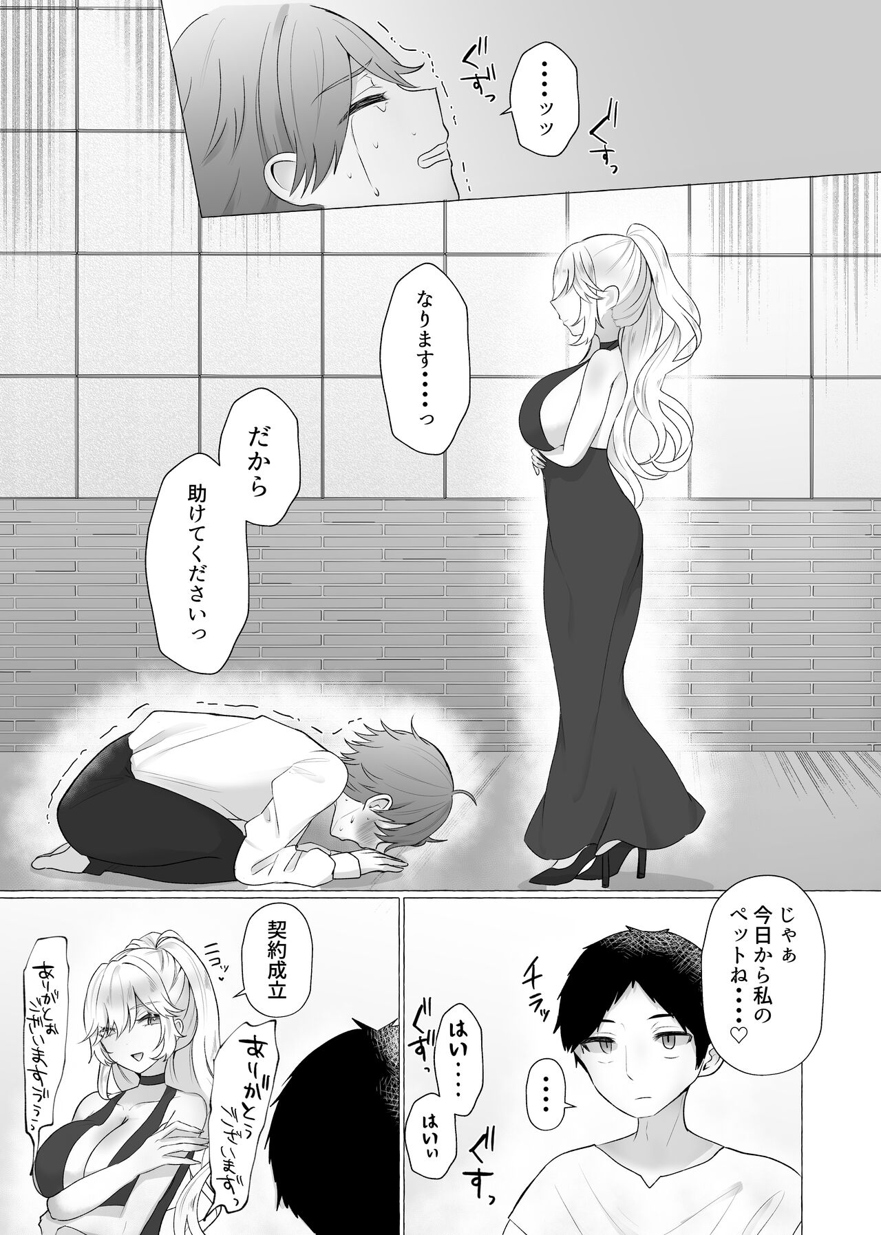 M男向け 雑誌風同人誌 独特のMagazine Vol.4 - Page 20