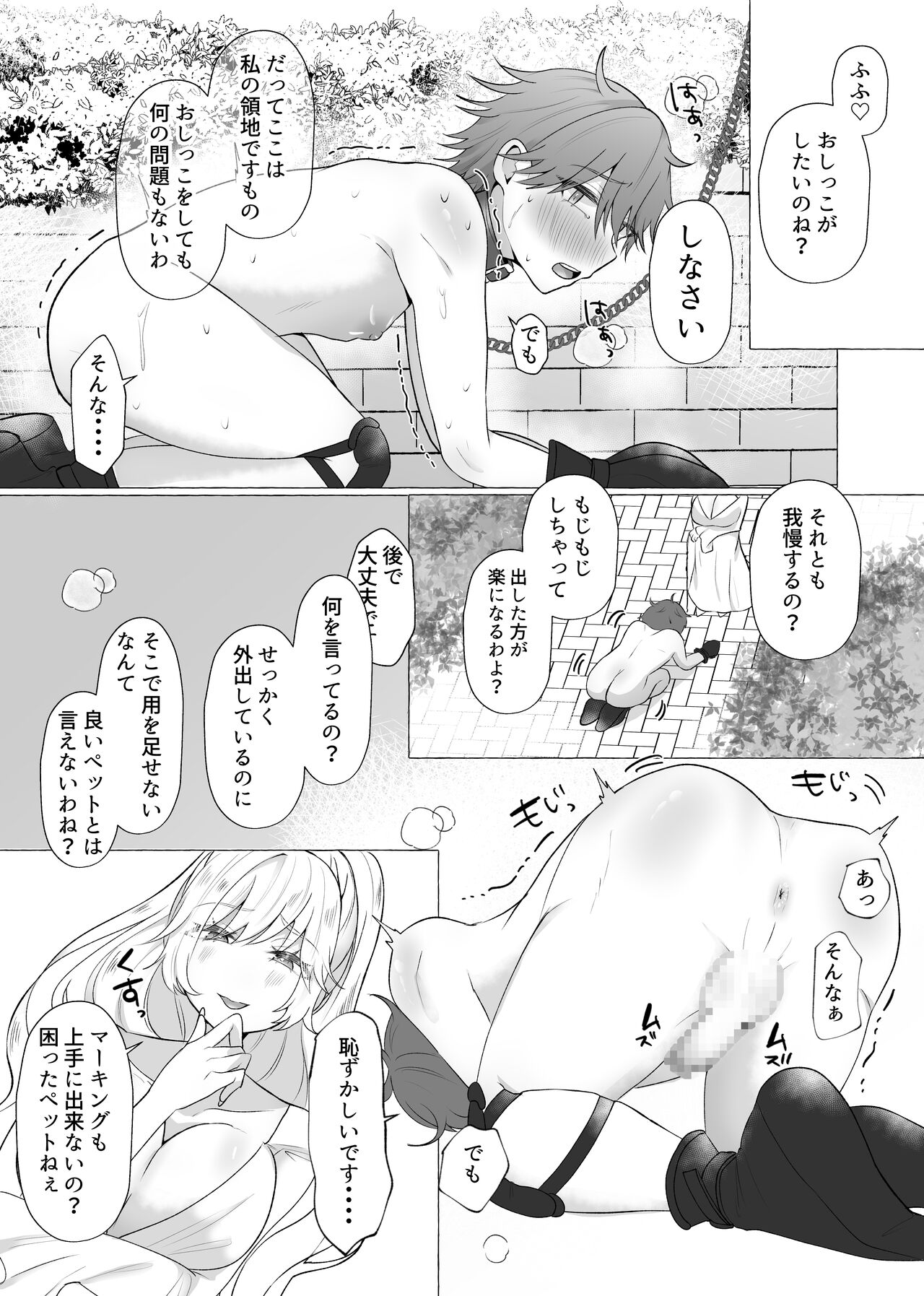 M男向け 雑誌風同人誌 独特のMagazine Vol.4 - Page 25