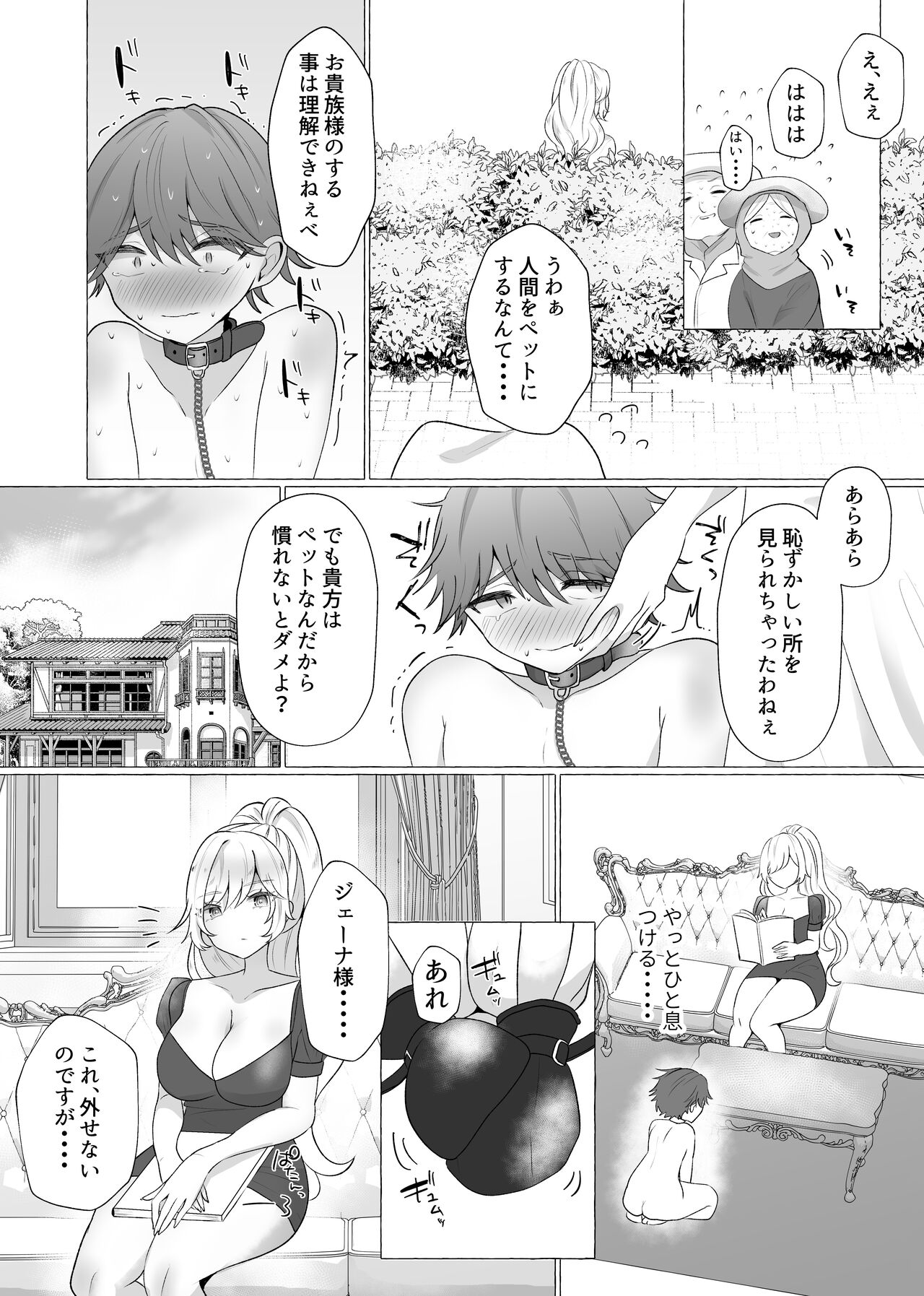 M男向け 雑誌風同人誌 独特のMagazine Vol.4 - Page 27