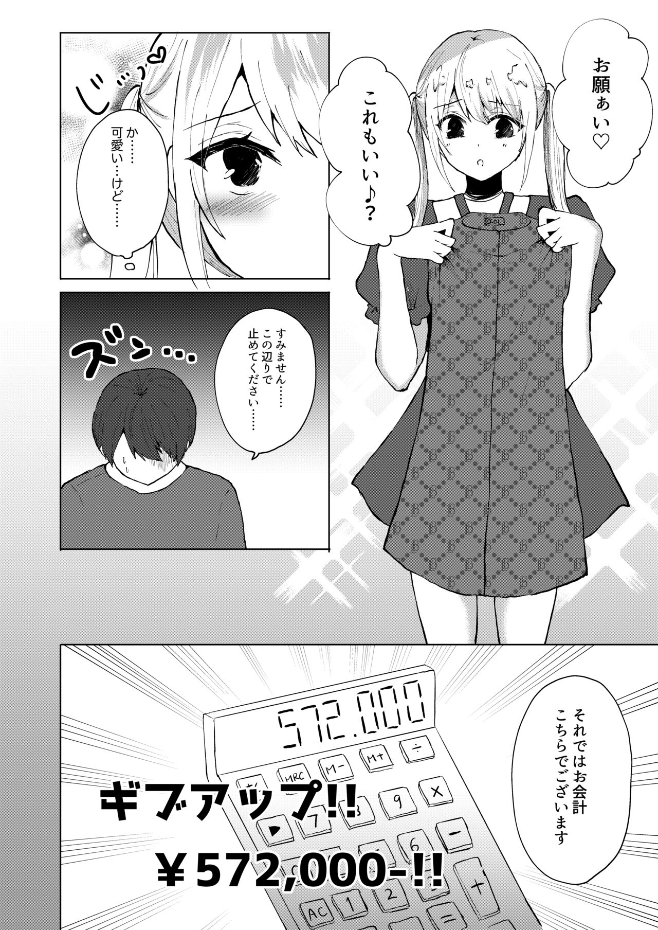 M男向け 雑誌風同人誌 独特のMagazine Vol.4 - Page 52