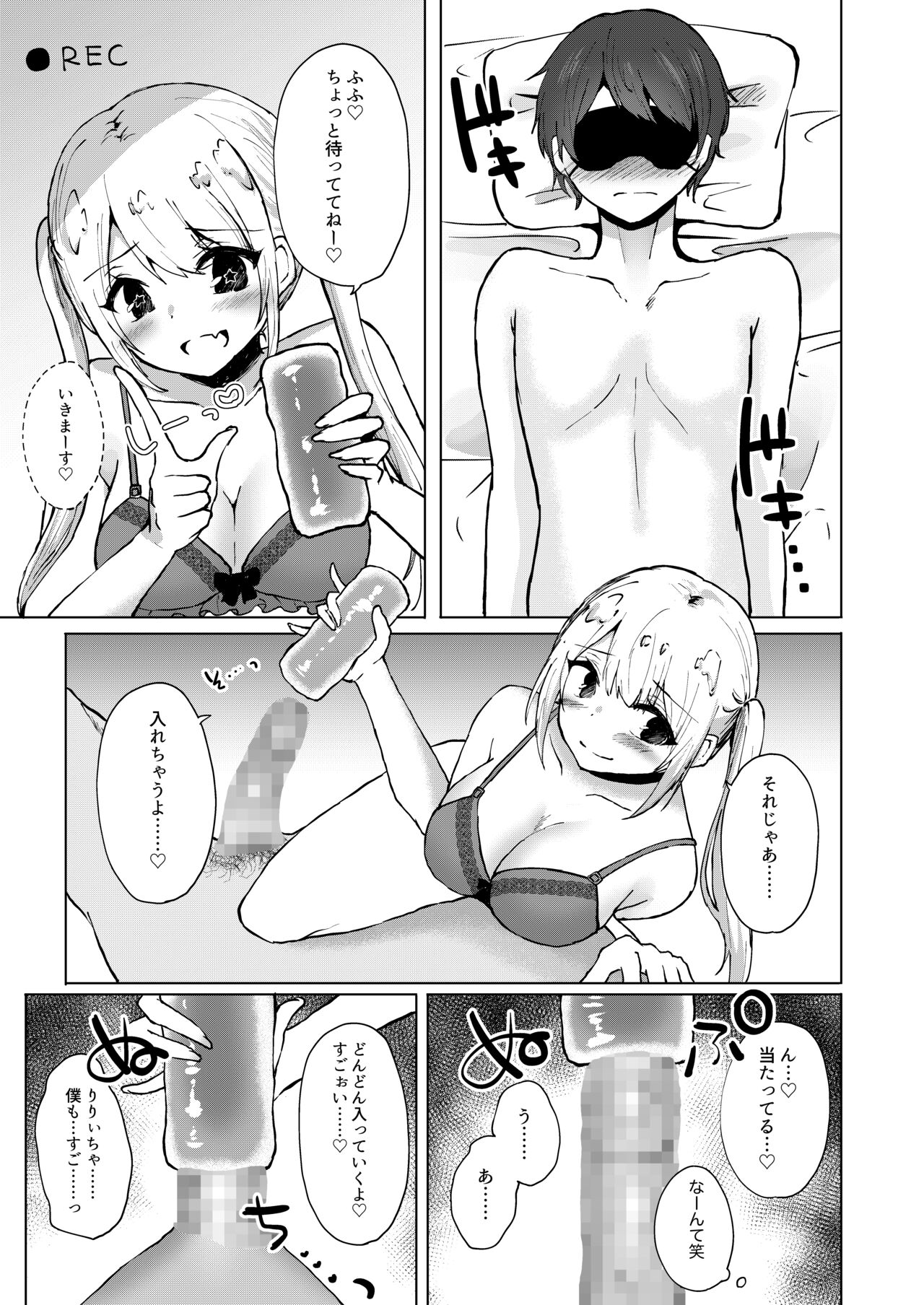 M男向け 雑誌風同人誌 独特のMagazine Vol.4 - Page 55