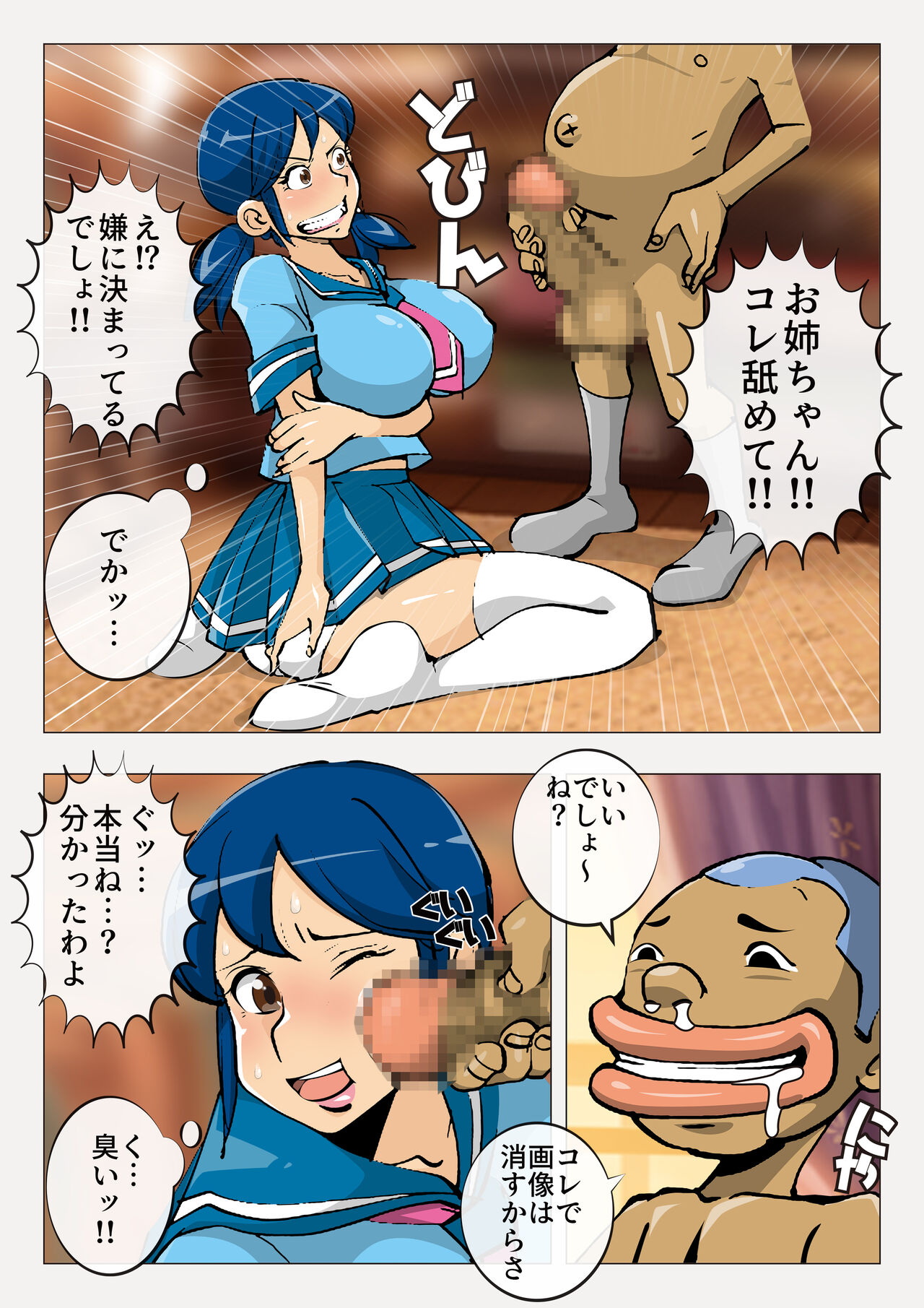Kusao no Oyakodon - Page 28