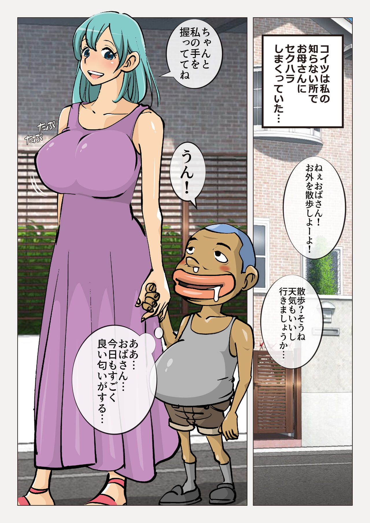 Kusao no Oyakodon - Page 4