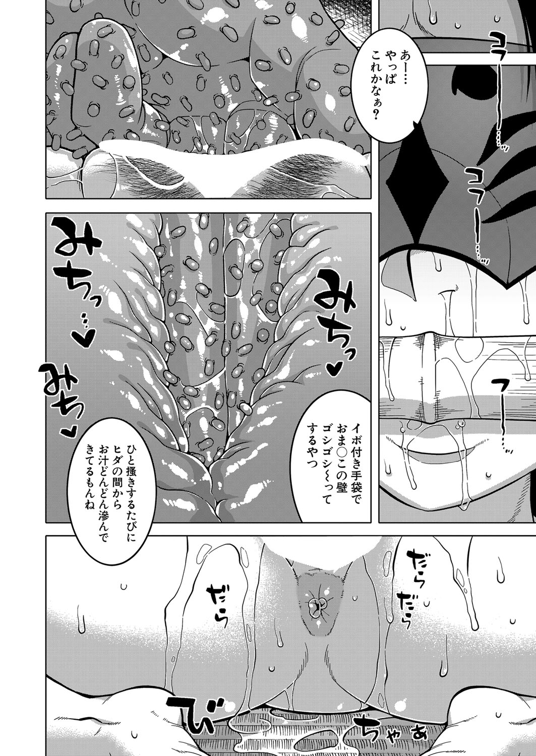 COMIC MILF 2023-04 Vol.71 - Page 17