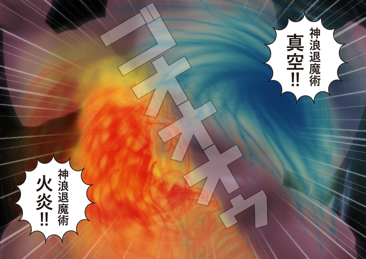 Anzu the Exorcist - Page 249