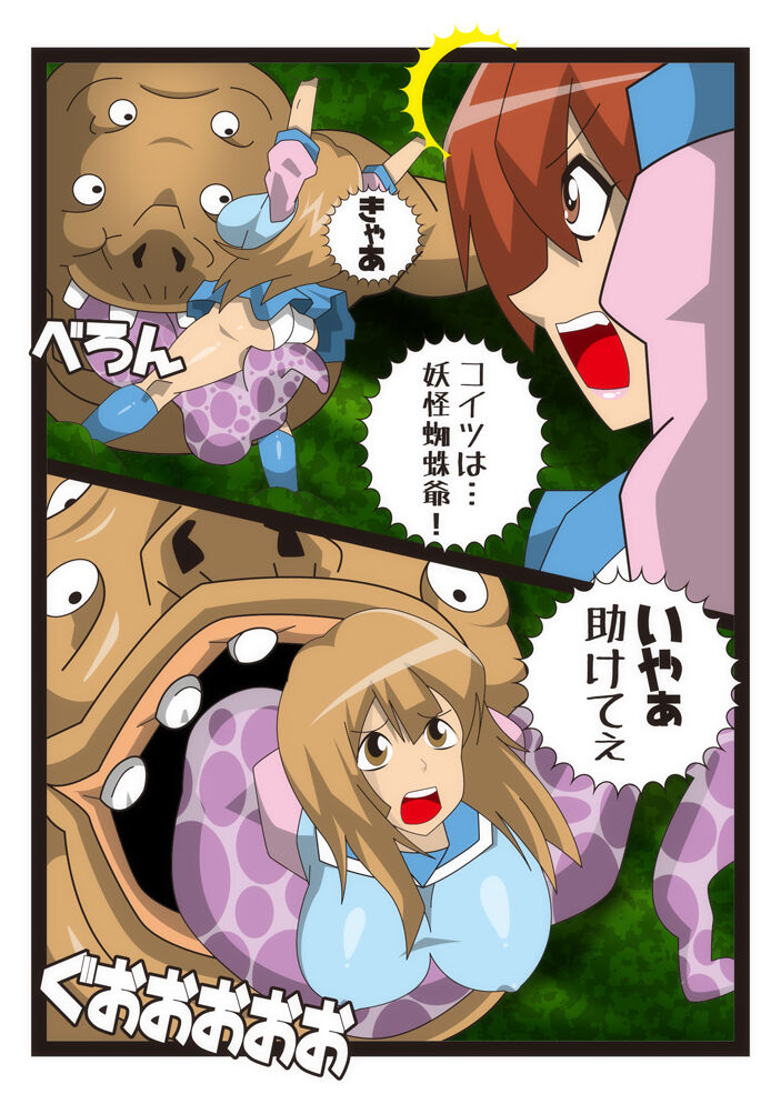 Cosmic Priestess MIKOTO - Page 13