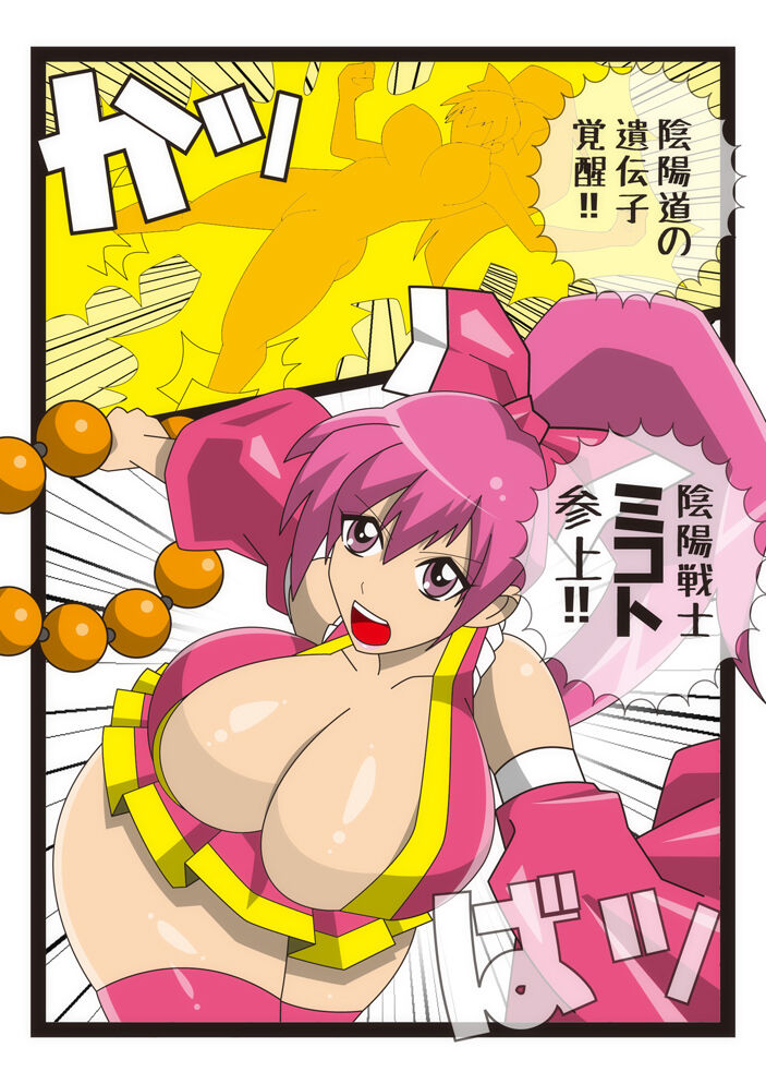 Cosmic Priestess MIKOTO - Page 14