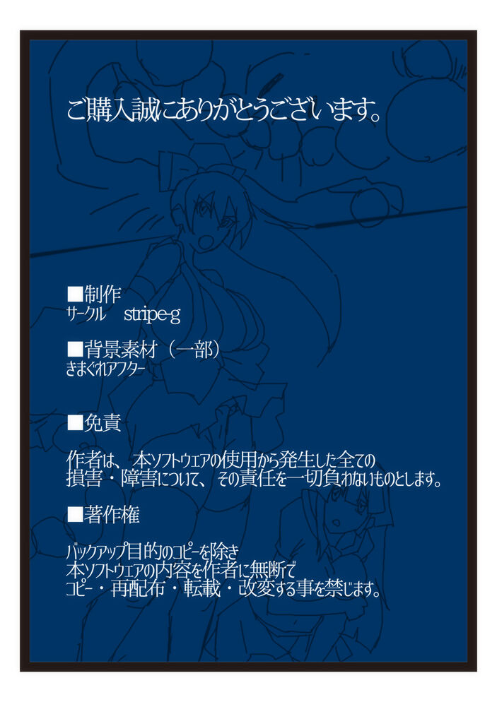 Cosmic Priestess MIKOTO - Page 55