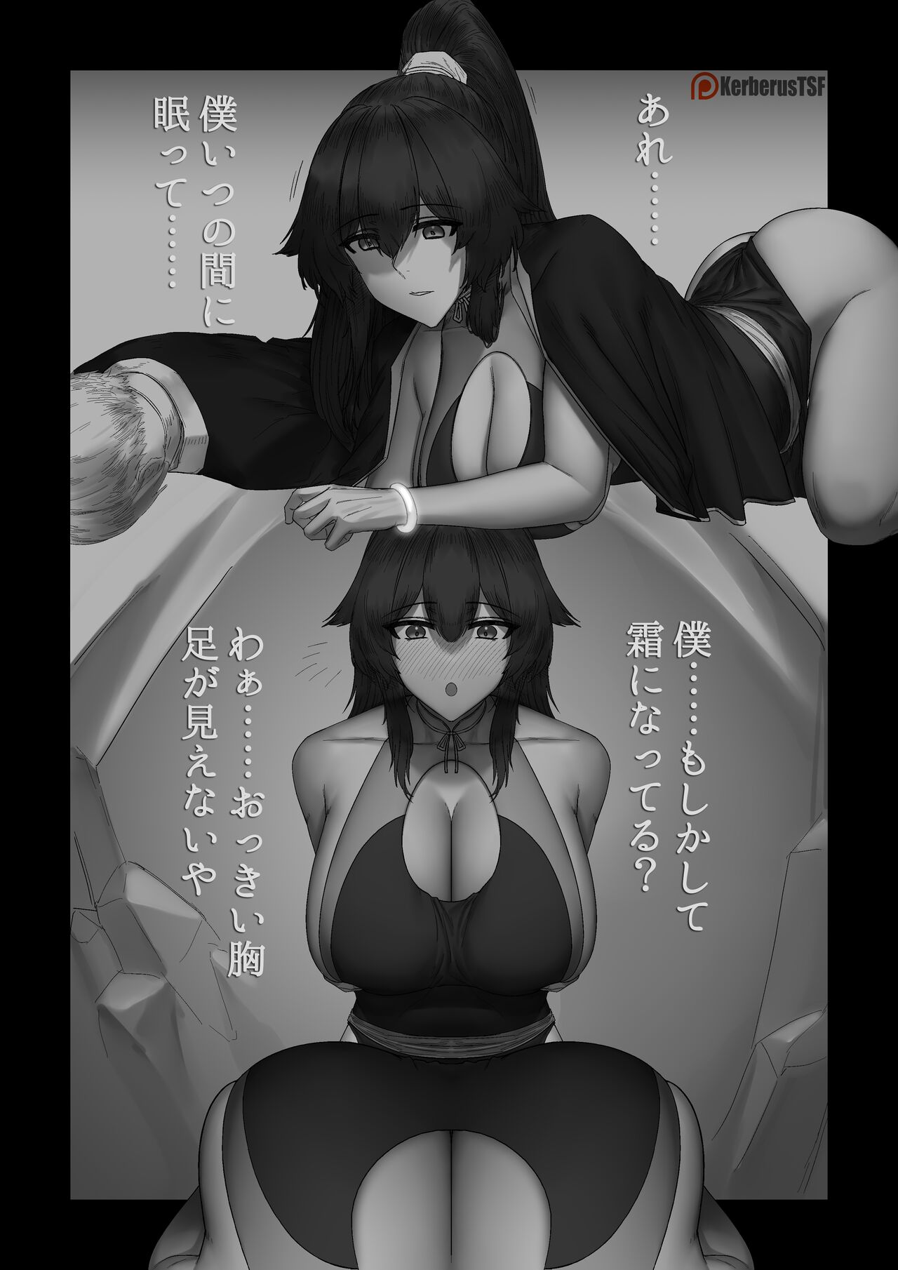 Kouseimon - Page 16