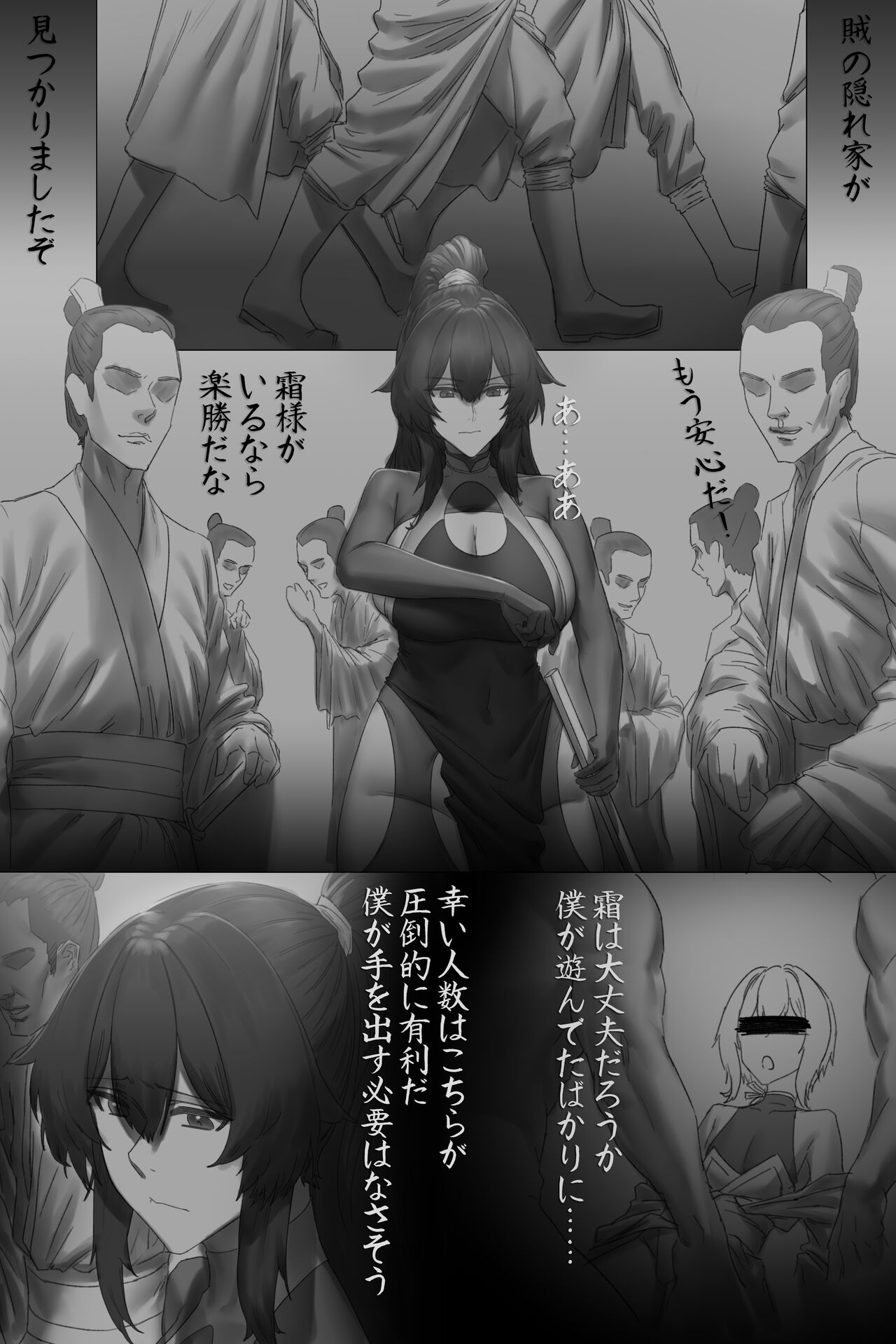 Kouseimon - Page 22