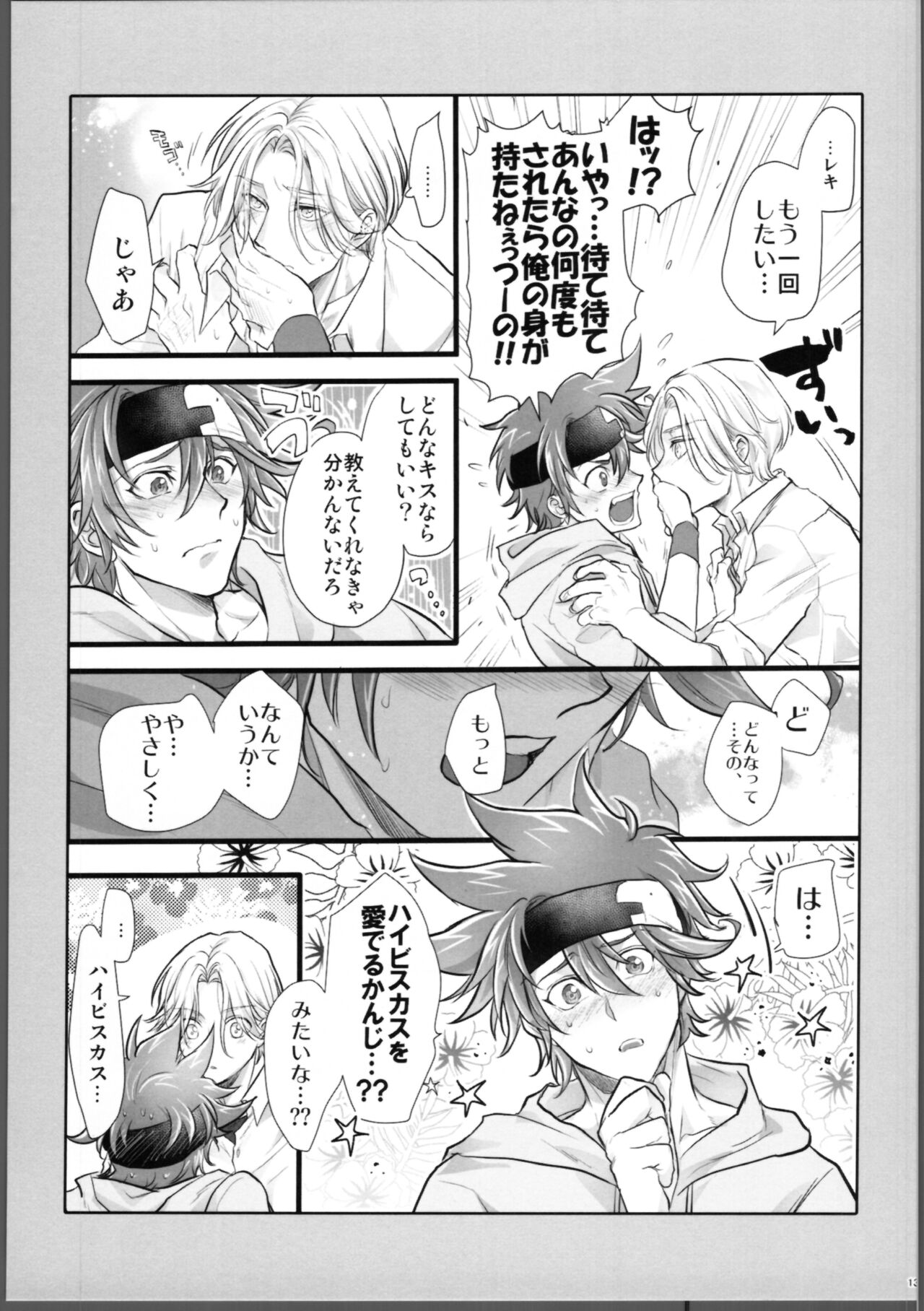Lasting Record - Page 14