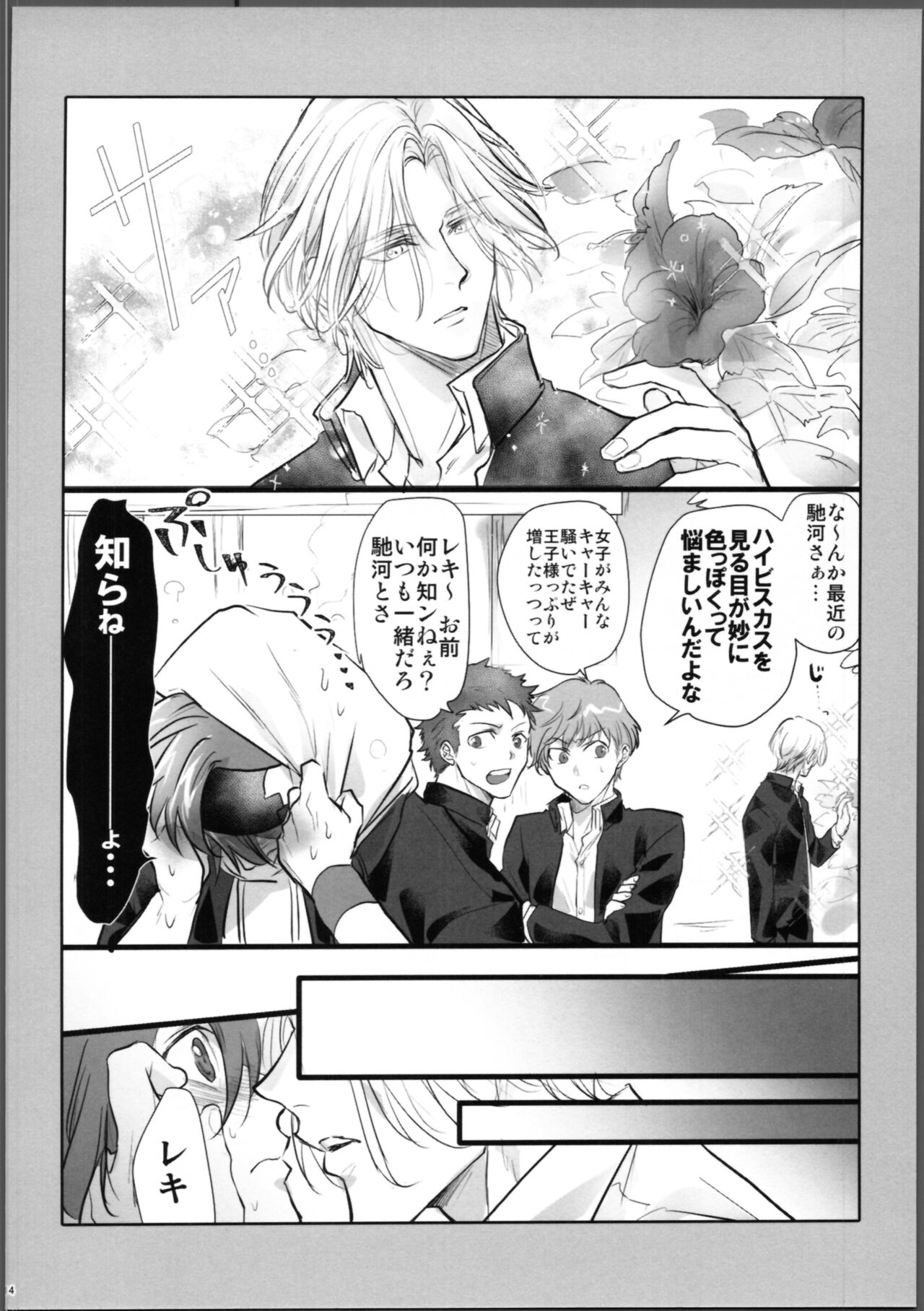 Lasting Record - Page 15