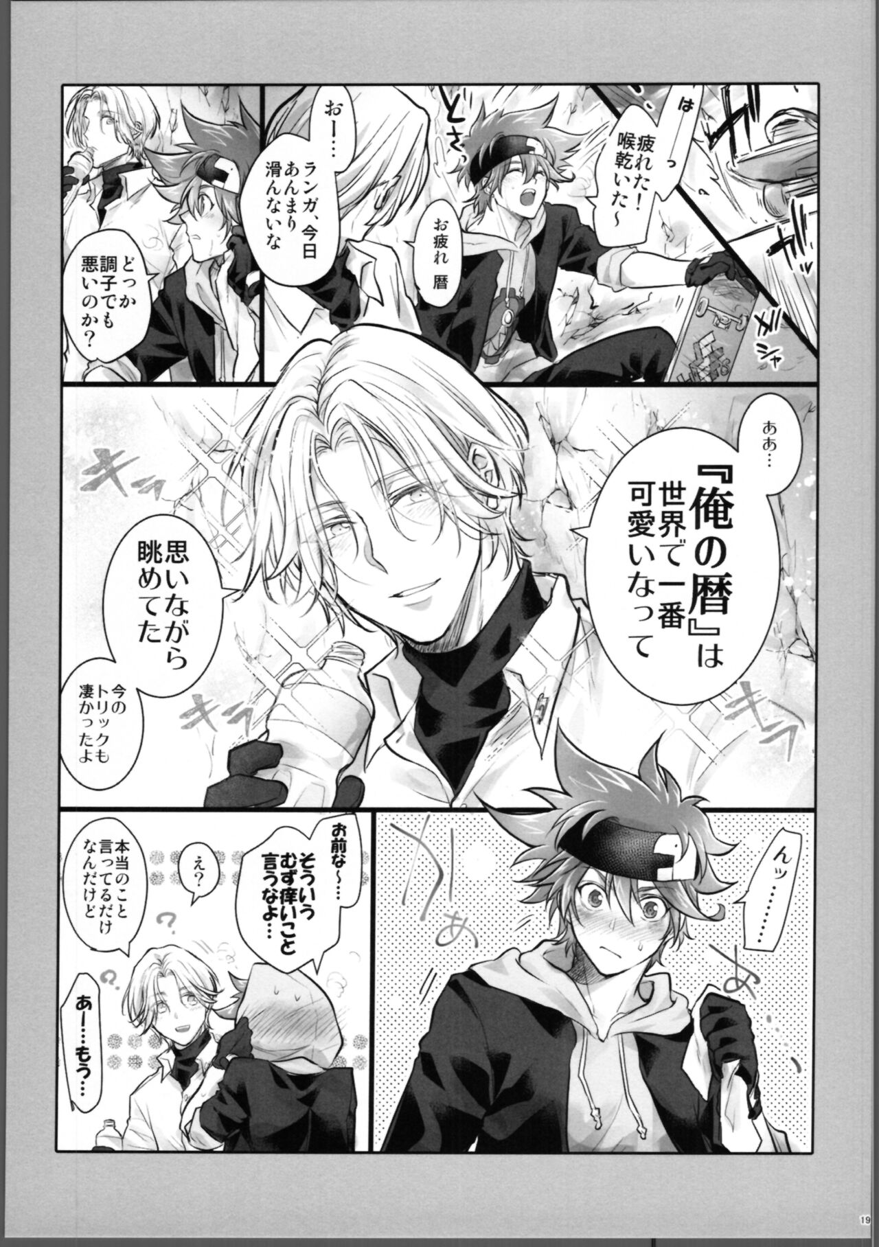 Lasting Record - Page 20