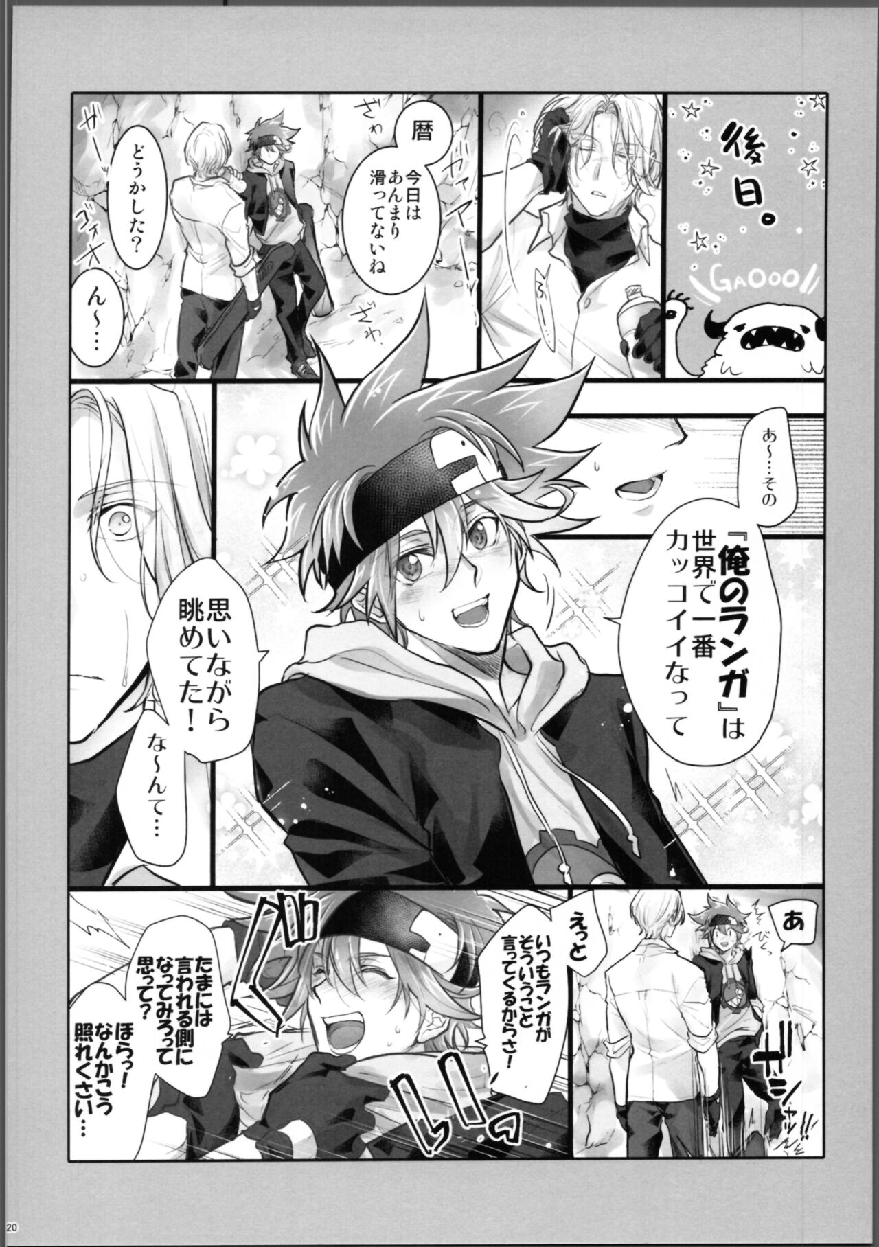 Lasting Record - Page 21
