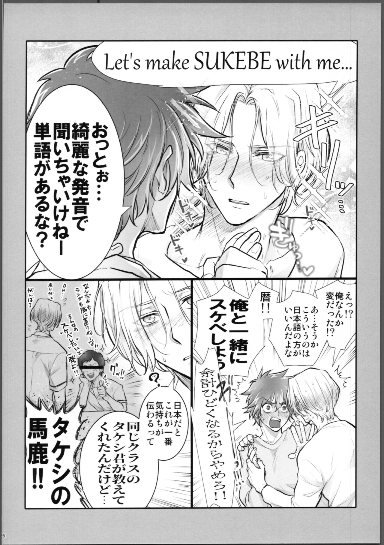 Lasting Record - Page 29