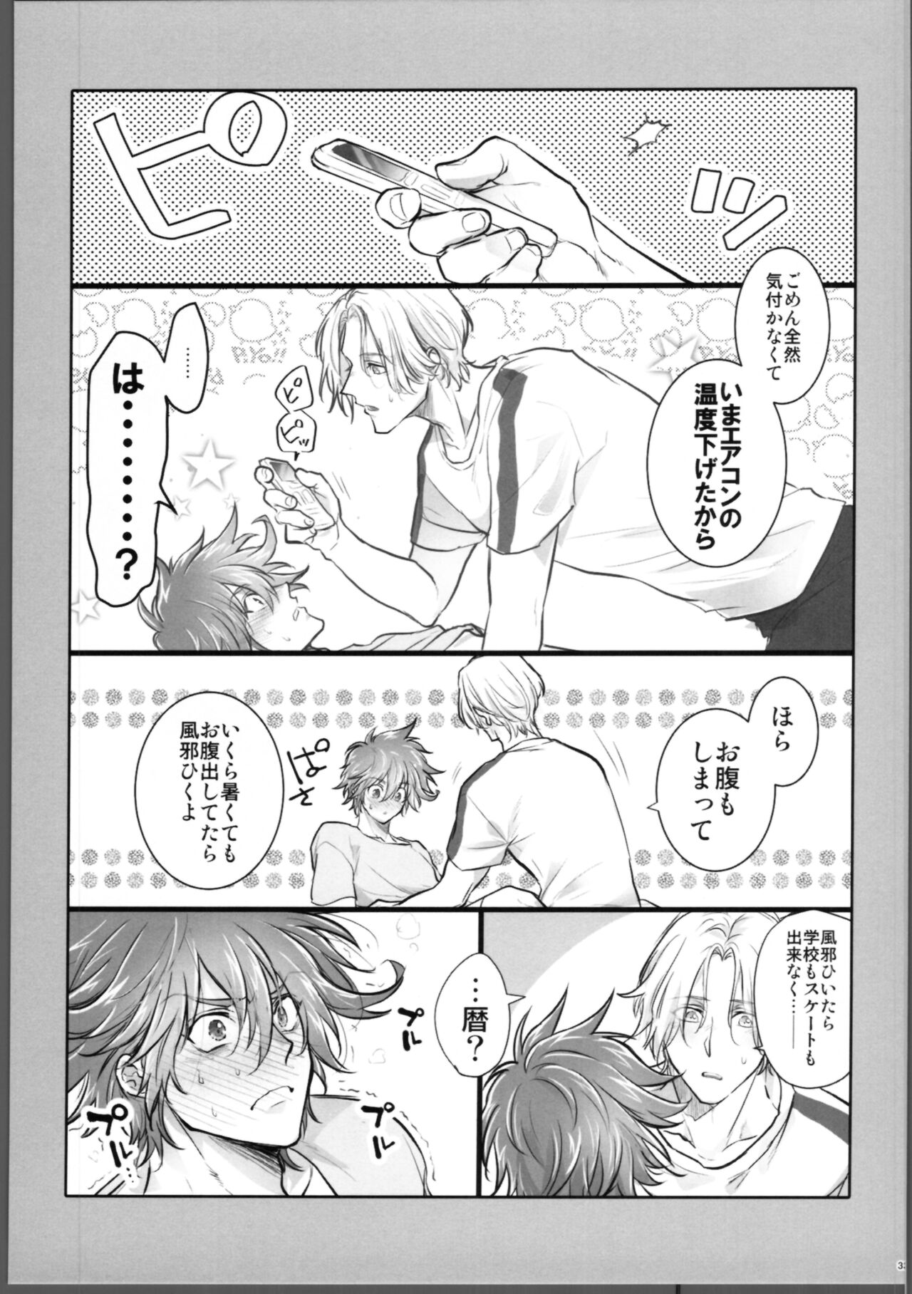 Lasting Record - Page 34