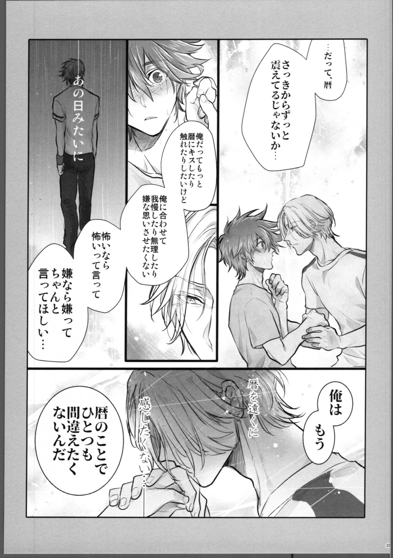 Lasting Record - Page 36