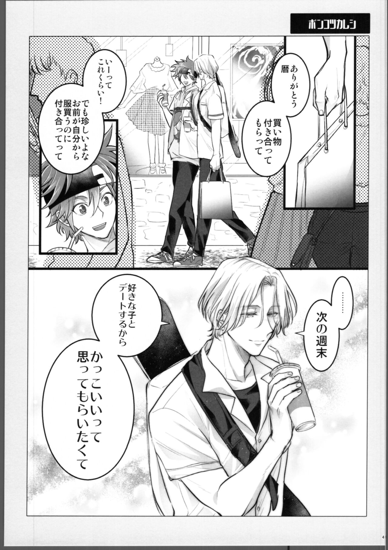 Lasting Record - Page 42