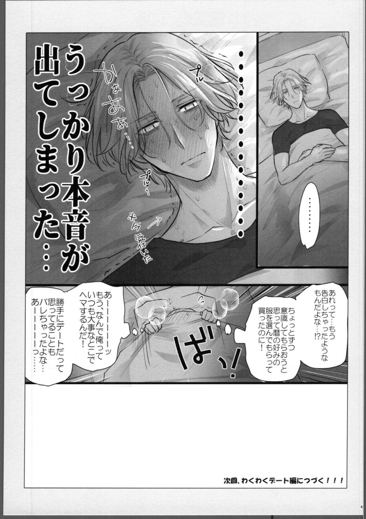 Lasting Record - Page 44