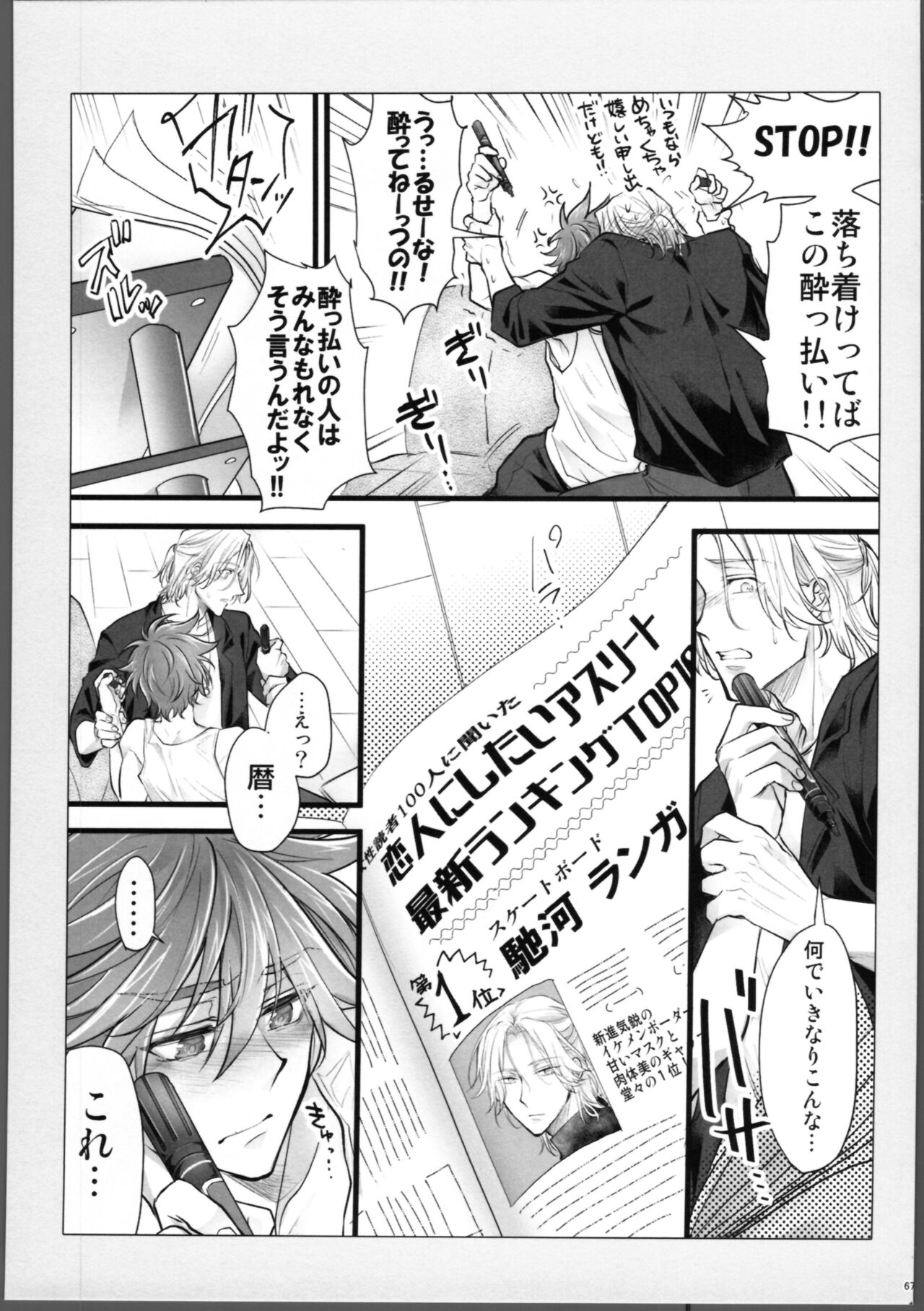 Lasting Record - Page 68
