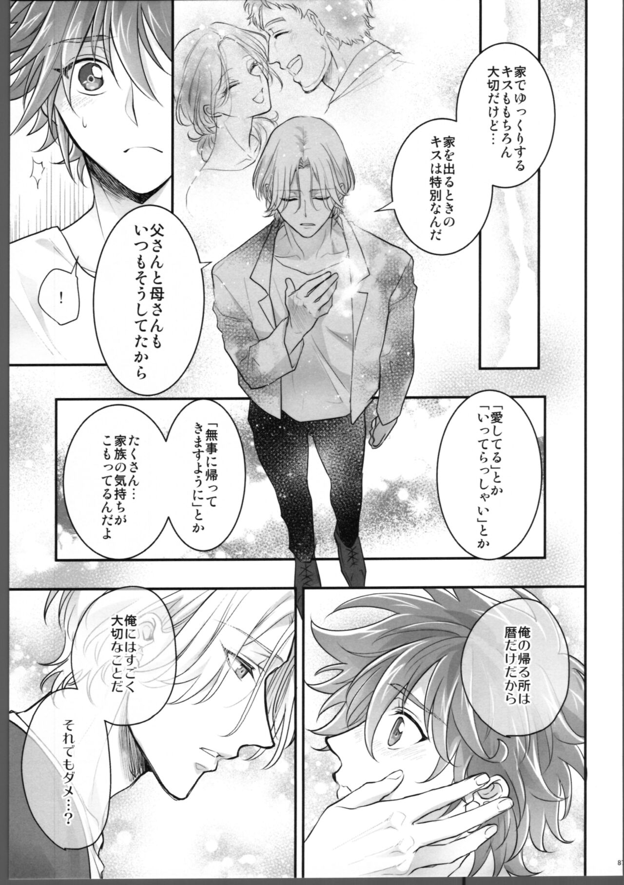 Lasting Record - Page 88