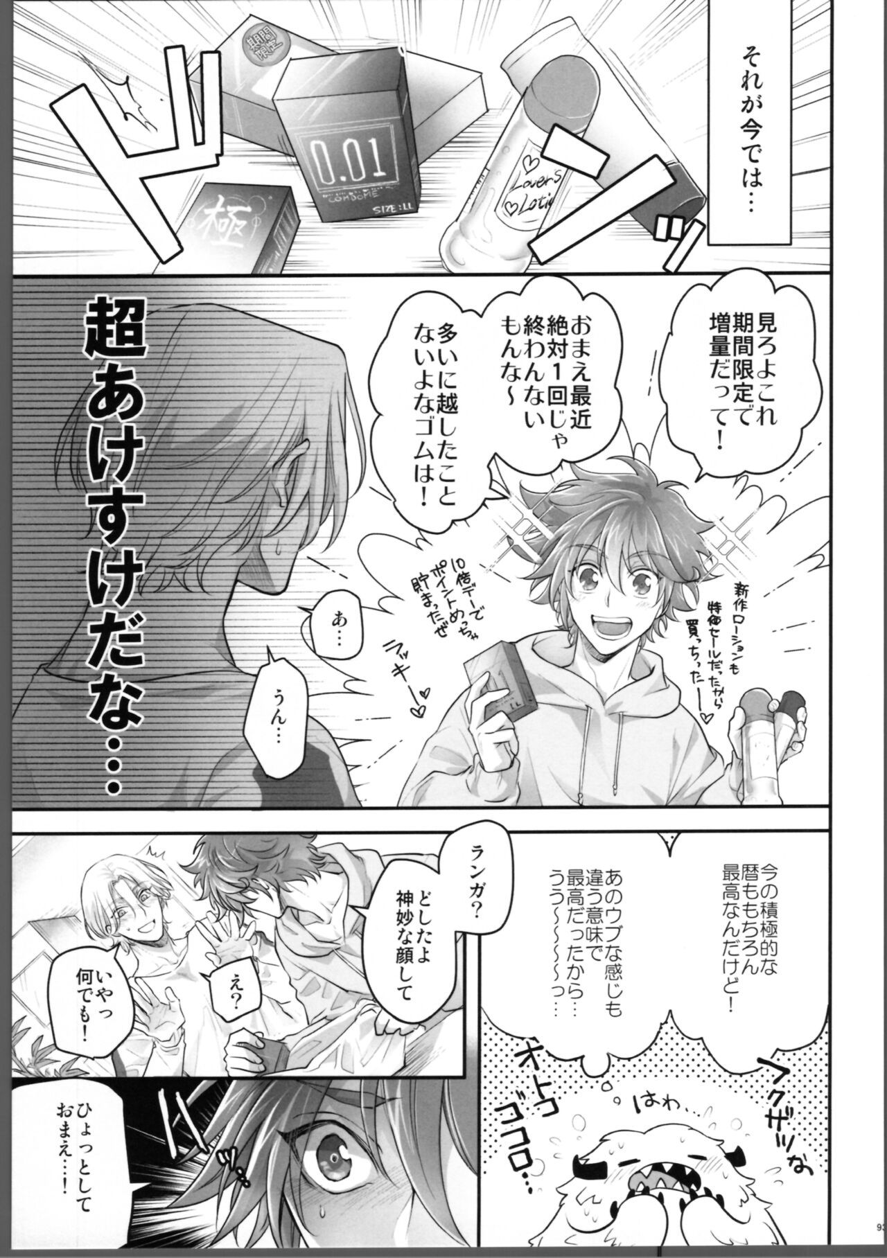 Lasting Record - Page 94