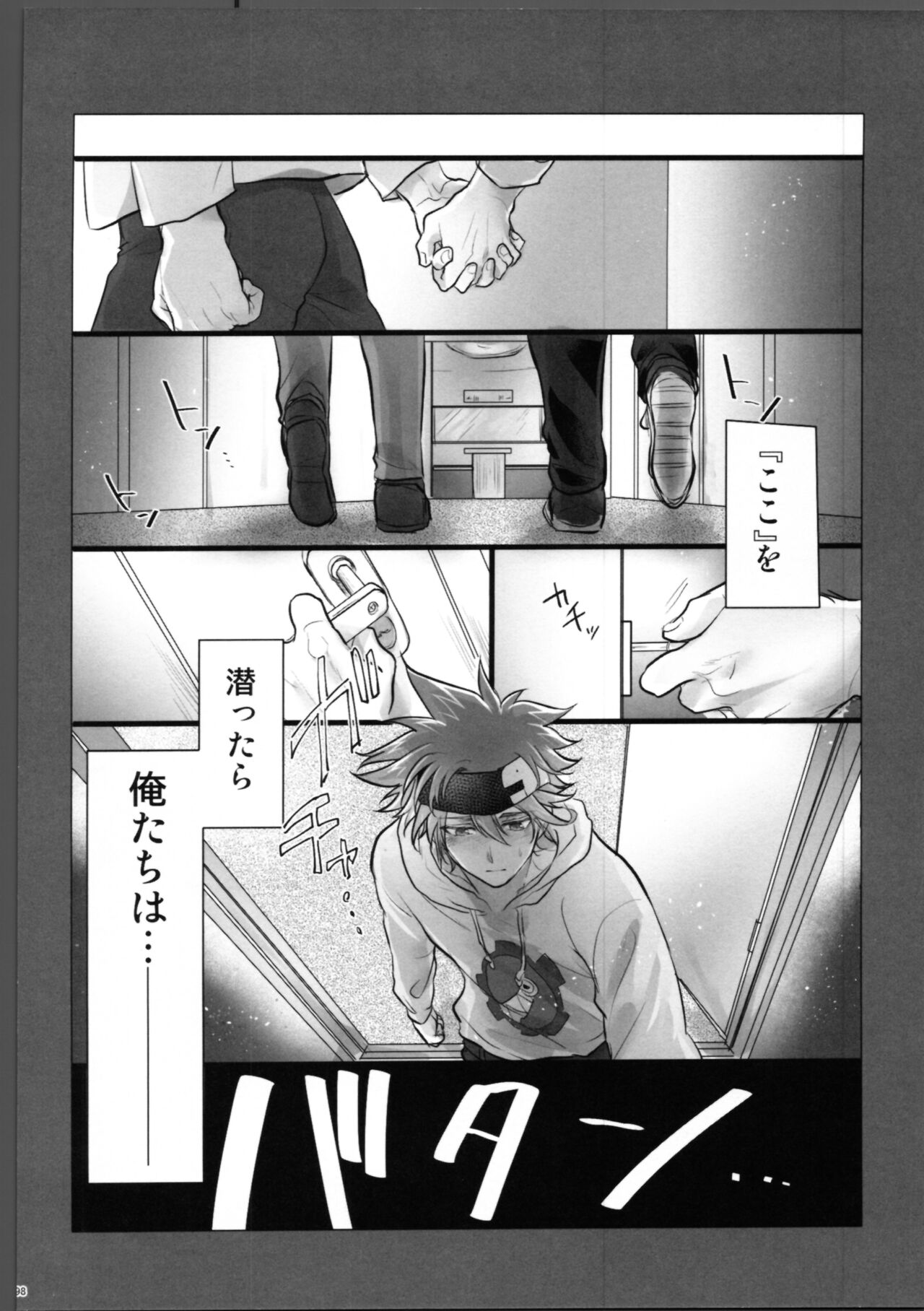 Lasting Record - Page 99