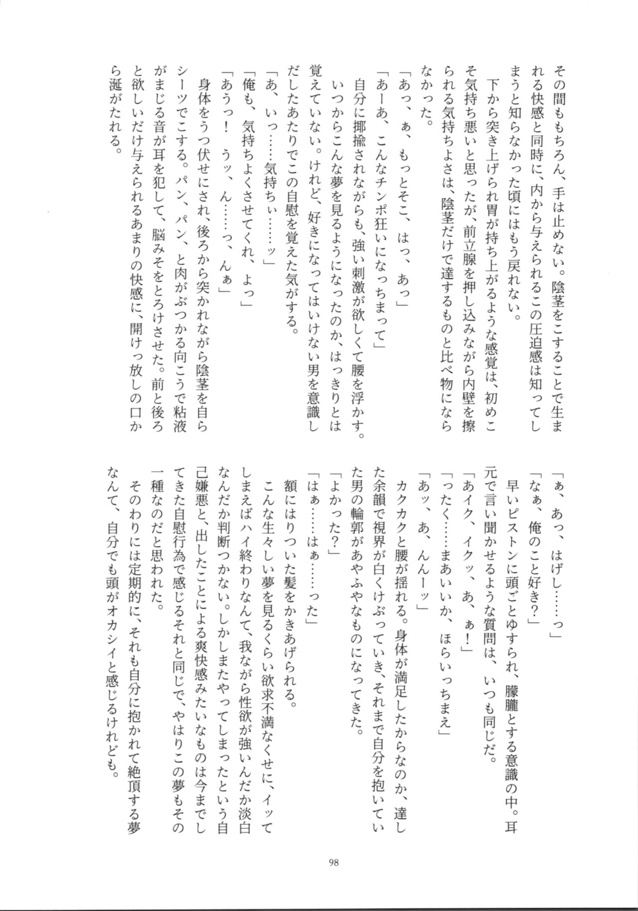 KYAN×KYAN - Page 100