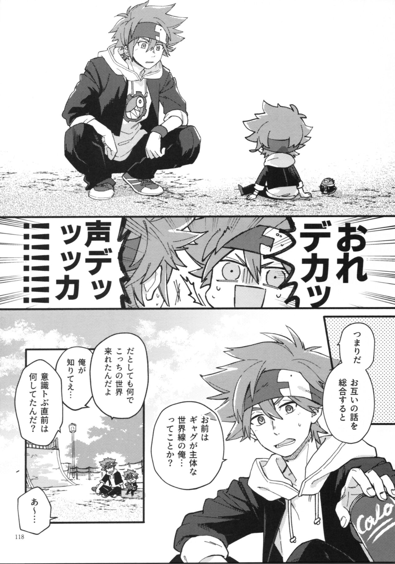KYAN×KYAN - Page 120
