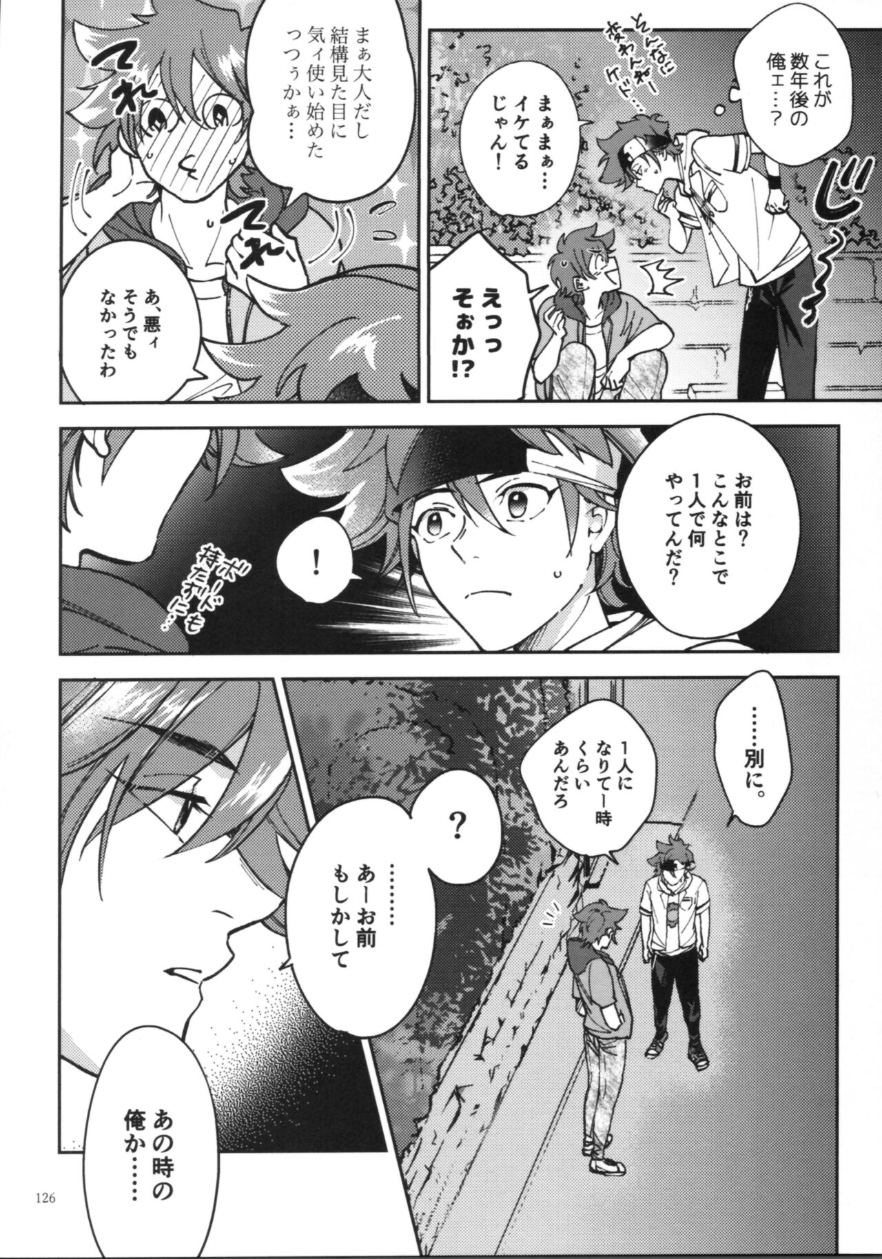 KYAN×KYAN - Page 128
