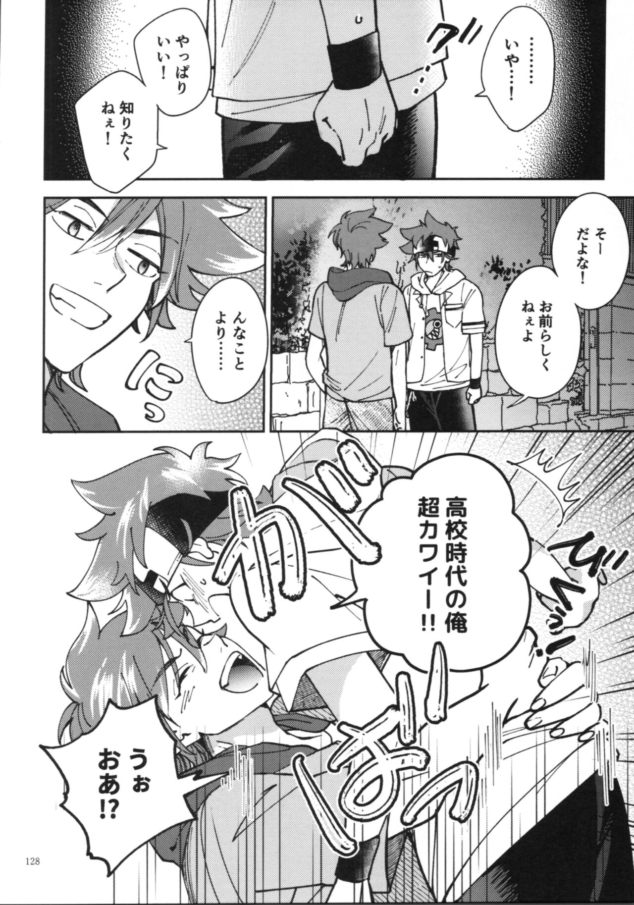 KYAN×KYAN - Page 130
