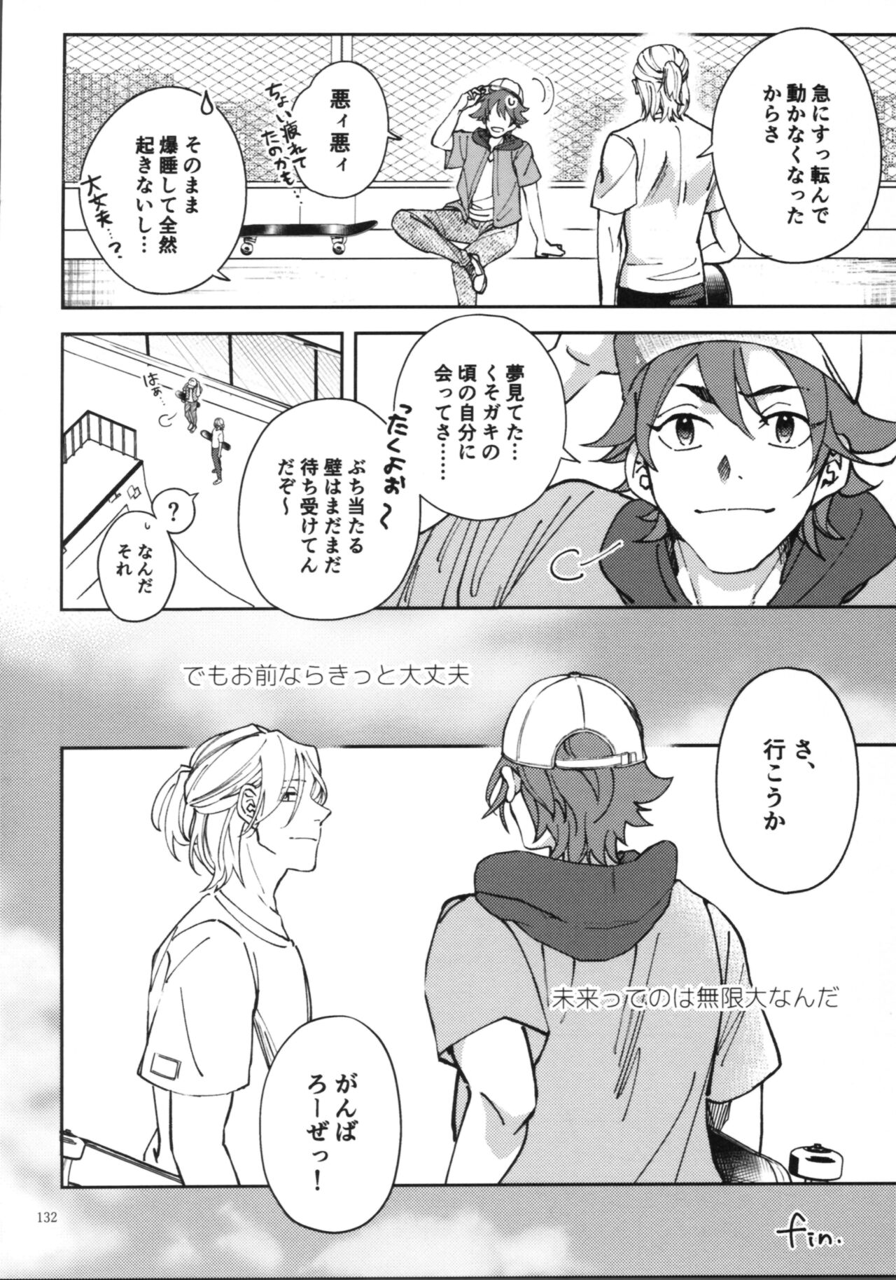 KYAN×KYAN - Page 134