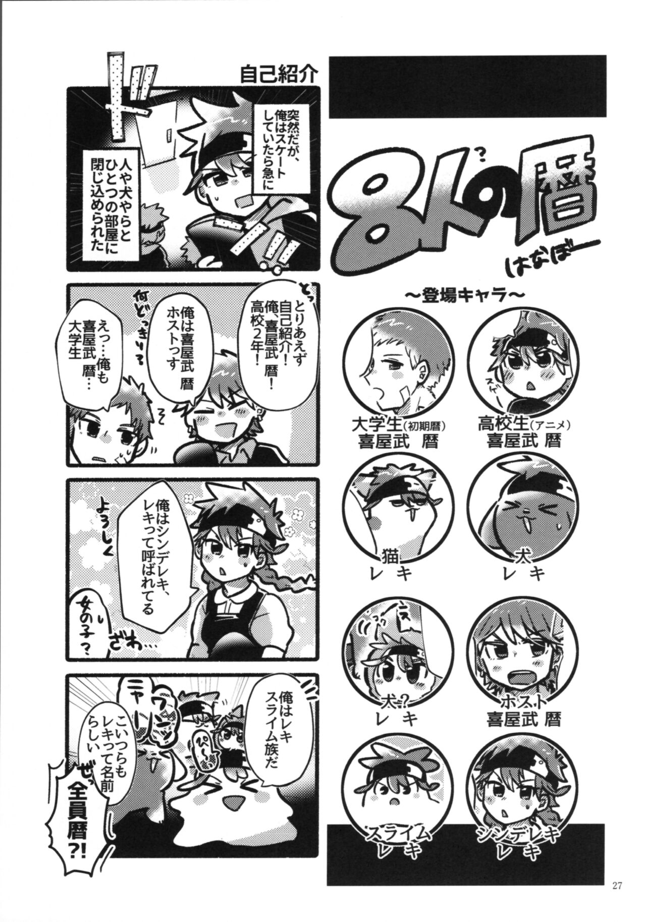 KYAN×KYAN - Page 29