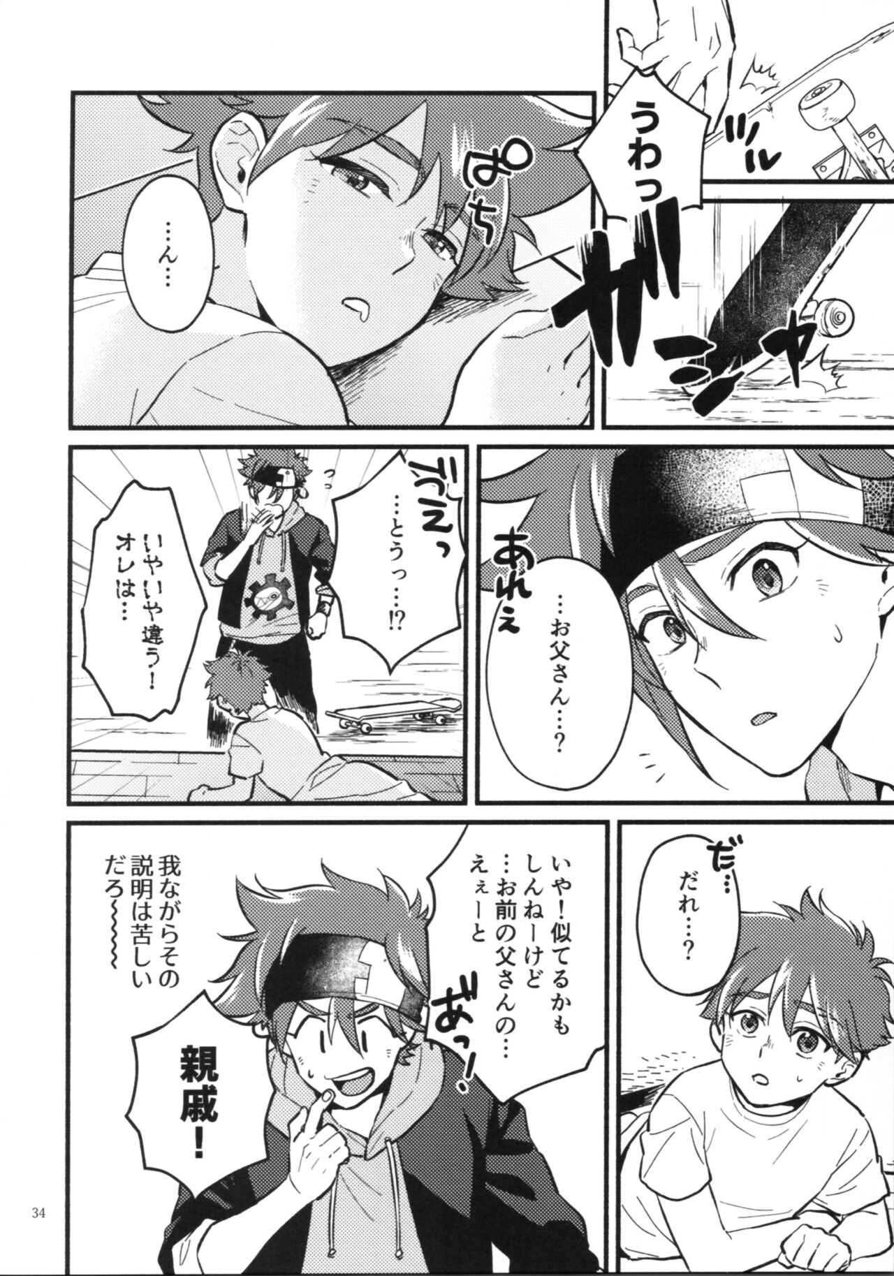 KYAN×KYAN - Page 36