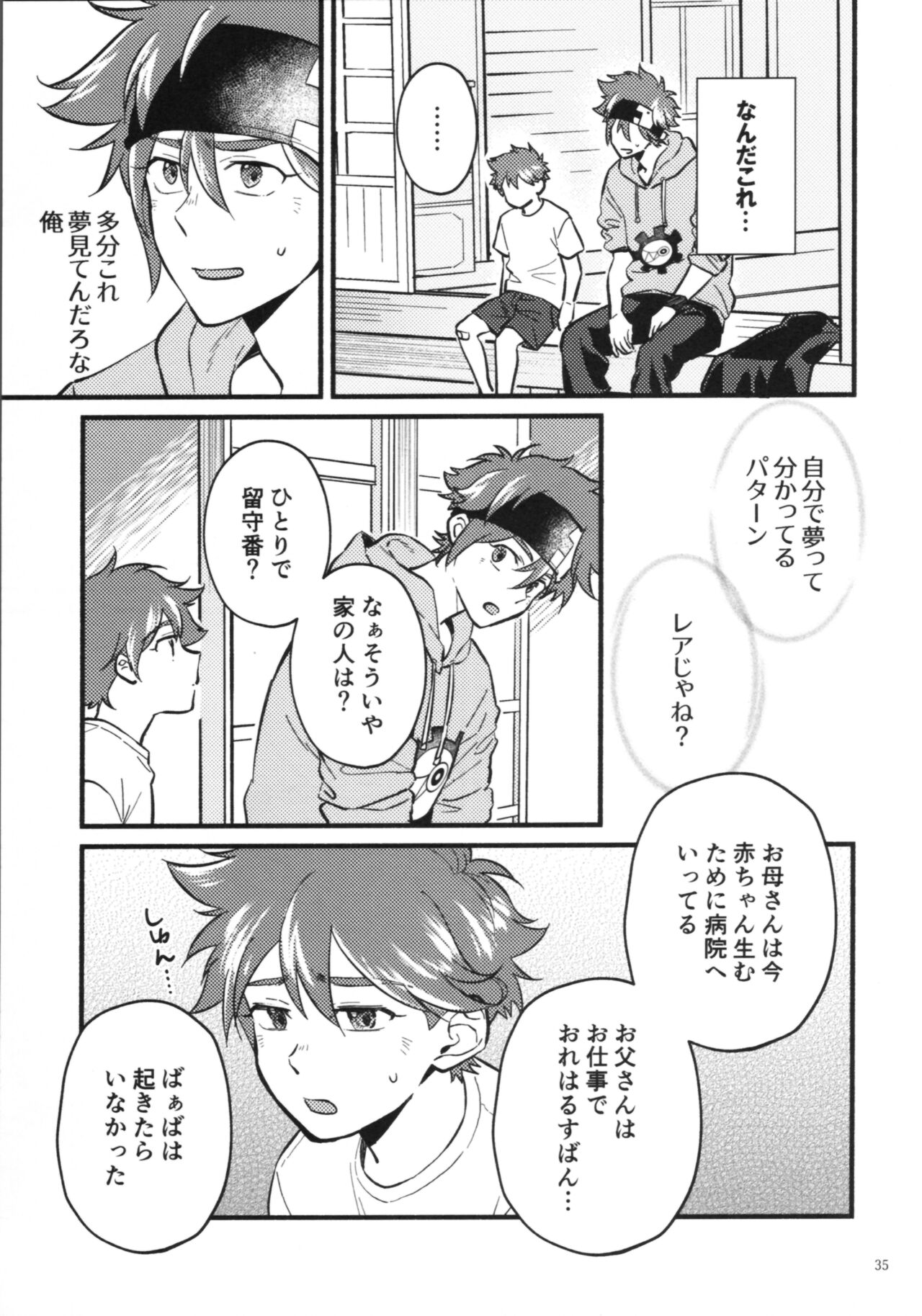 KYAN×KYAN - Page 37