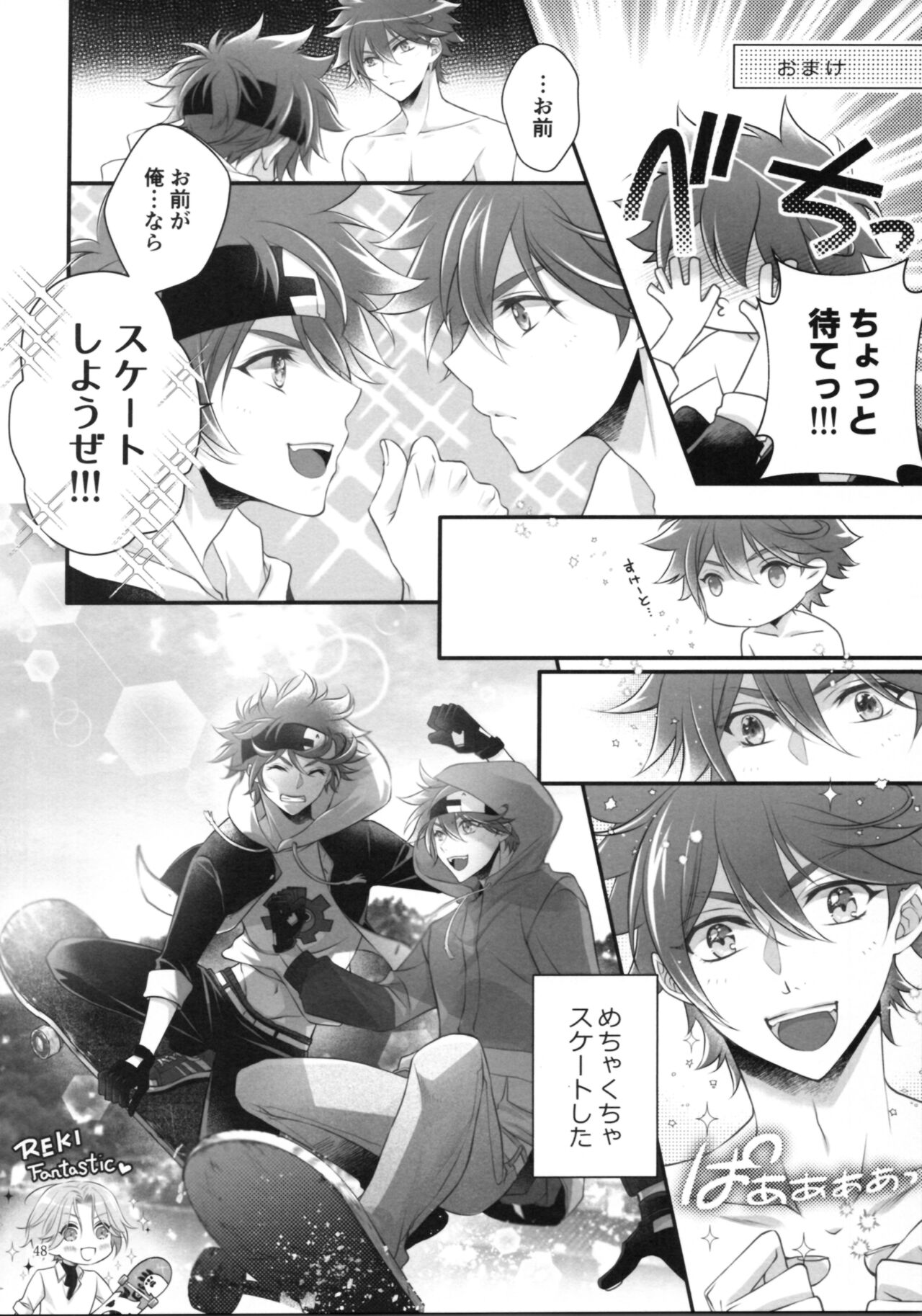 KYAN×KYAN - Page 50