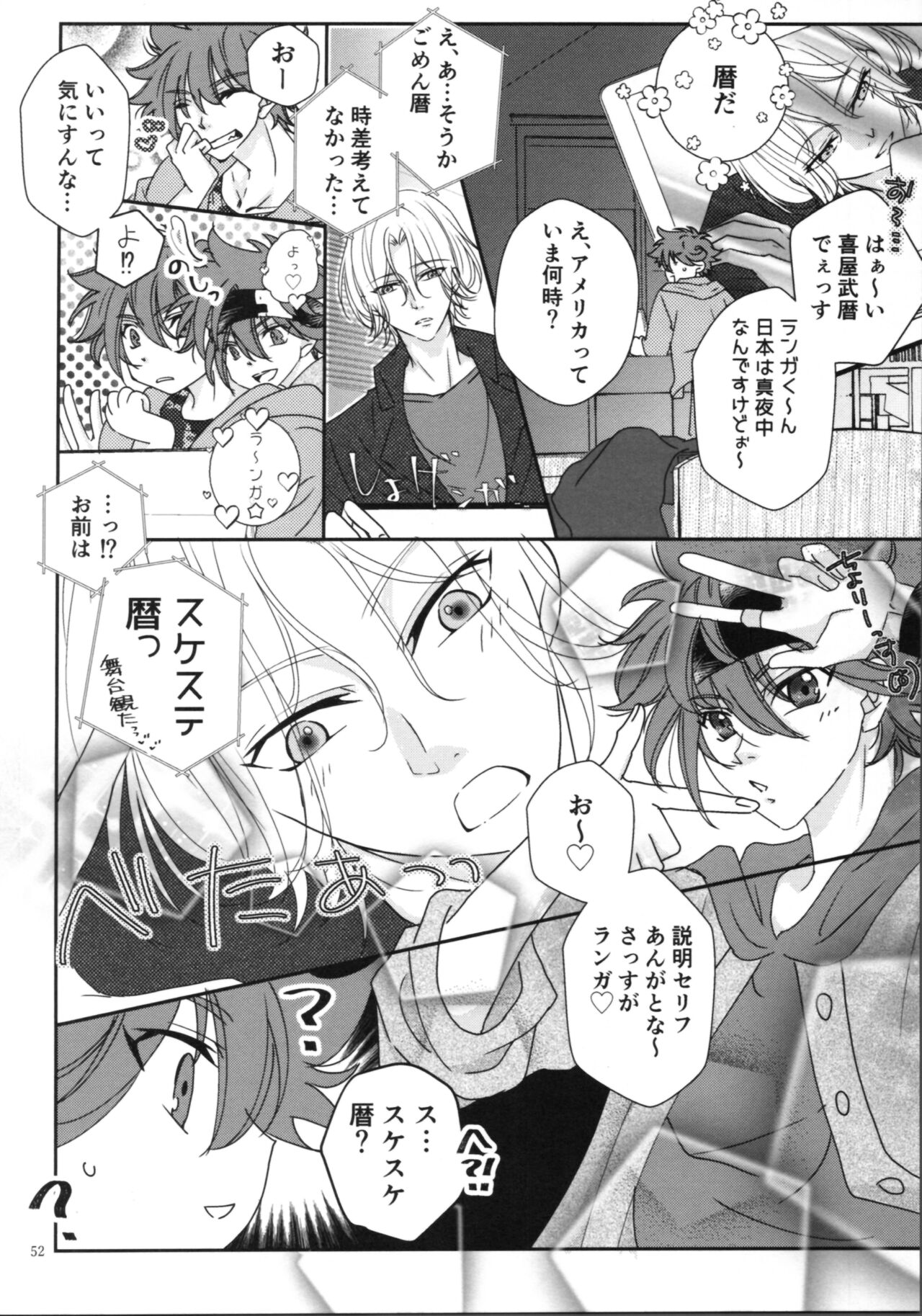 KYAN×KYAN - Page 54