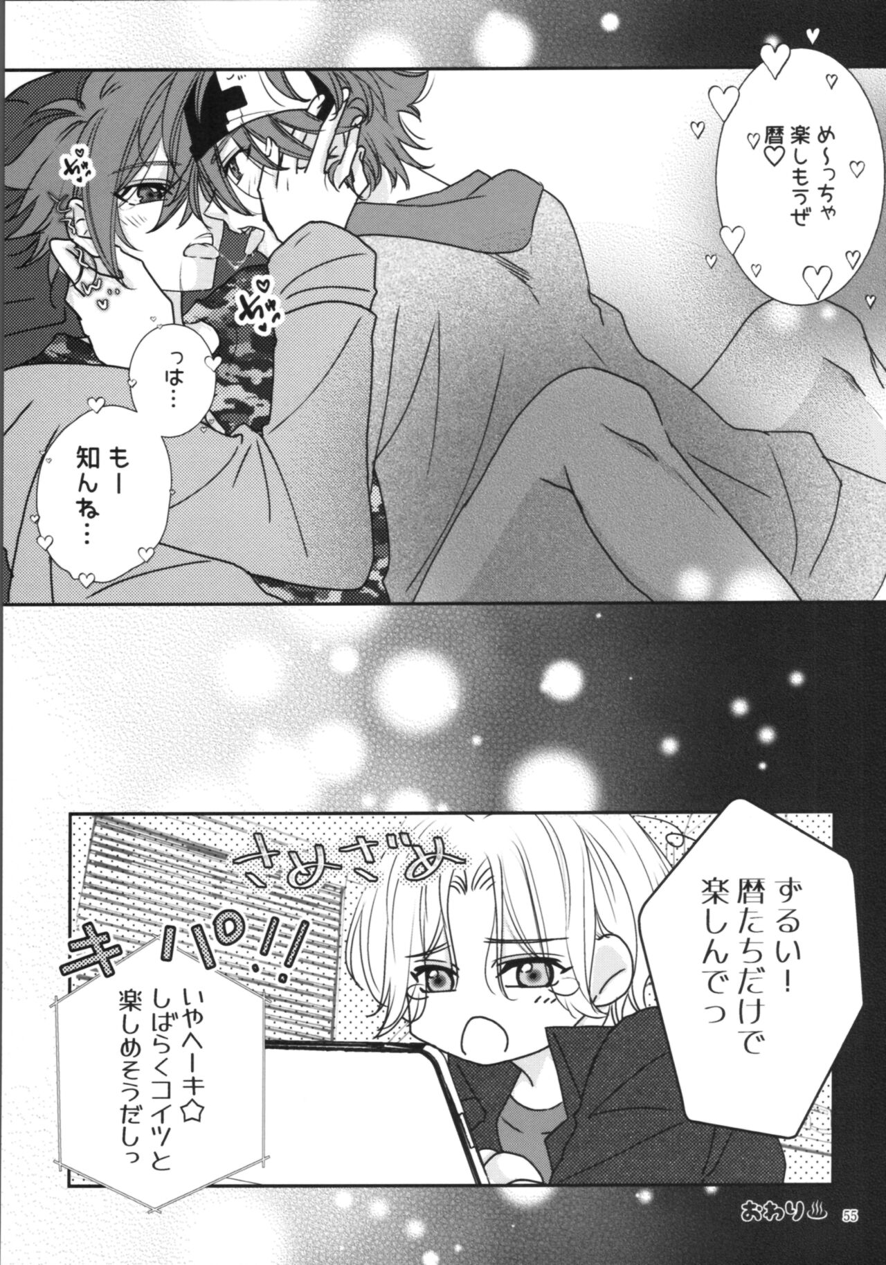 KYAN×KYAN - Page 57