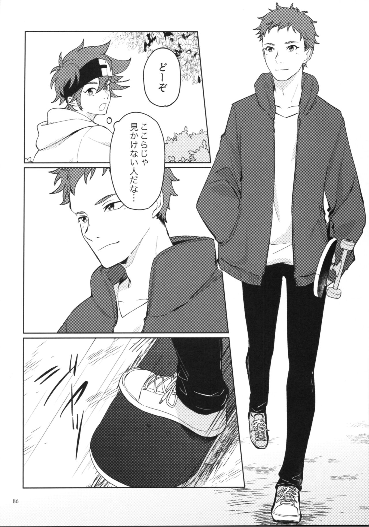 KYAN×KYAN - Page 88