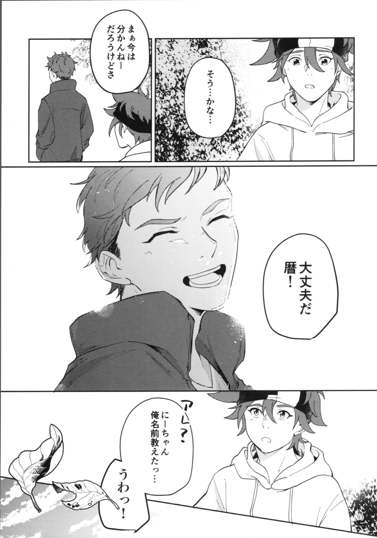 KYAN×KYAN - Page 95