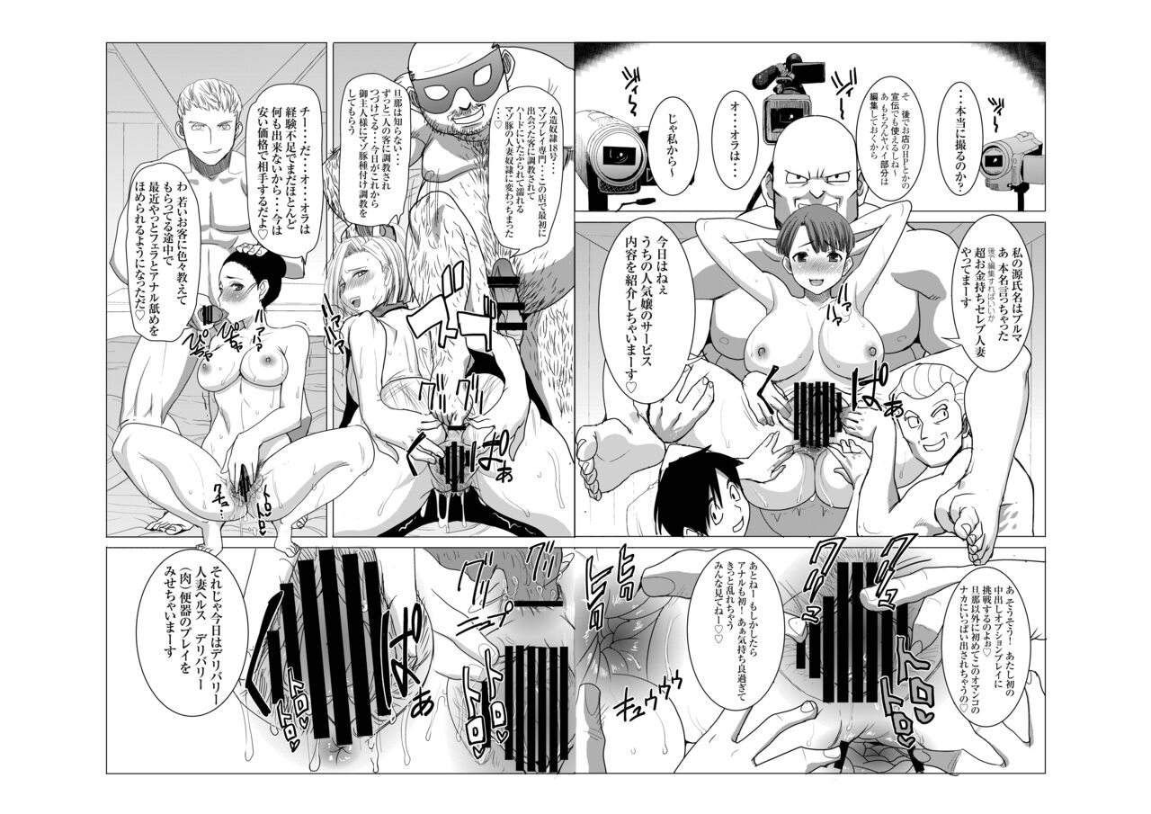 DELIVERY NIKU BENKI - Page 23