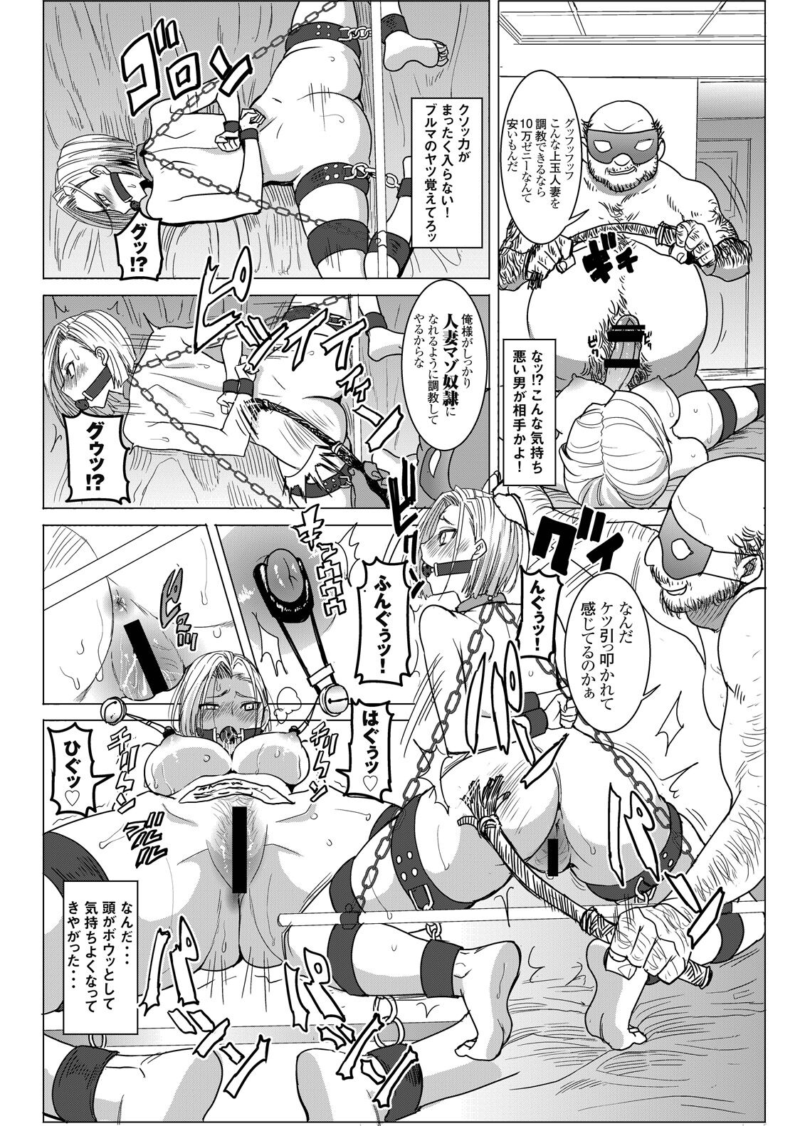 DELIVERY NIKU BENKI - Page 37