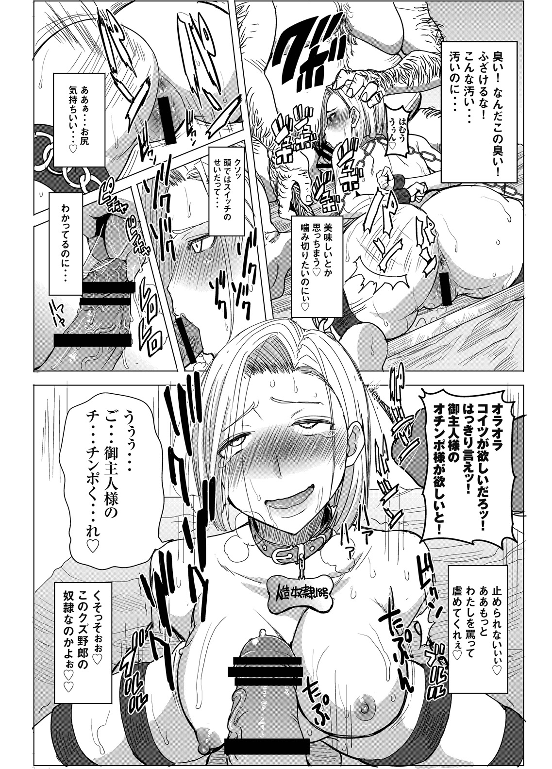DELIVERY NIKU BENKI - Page 38