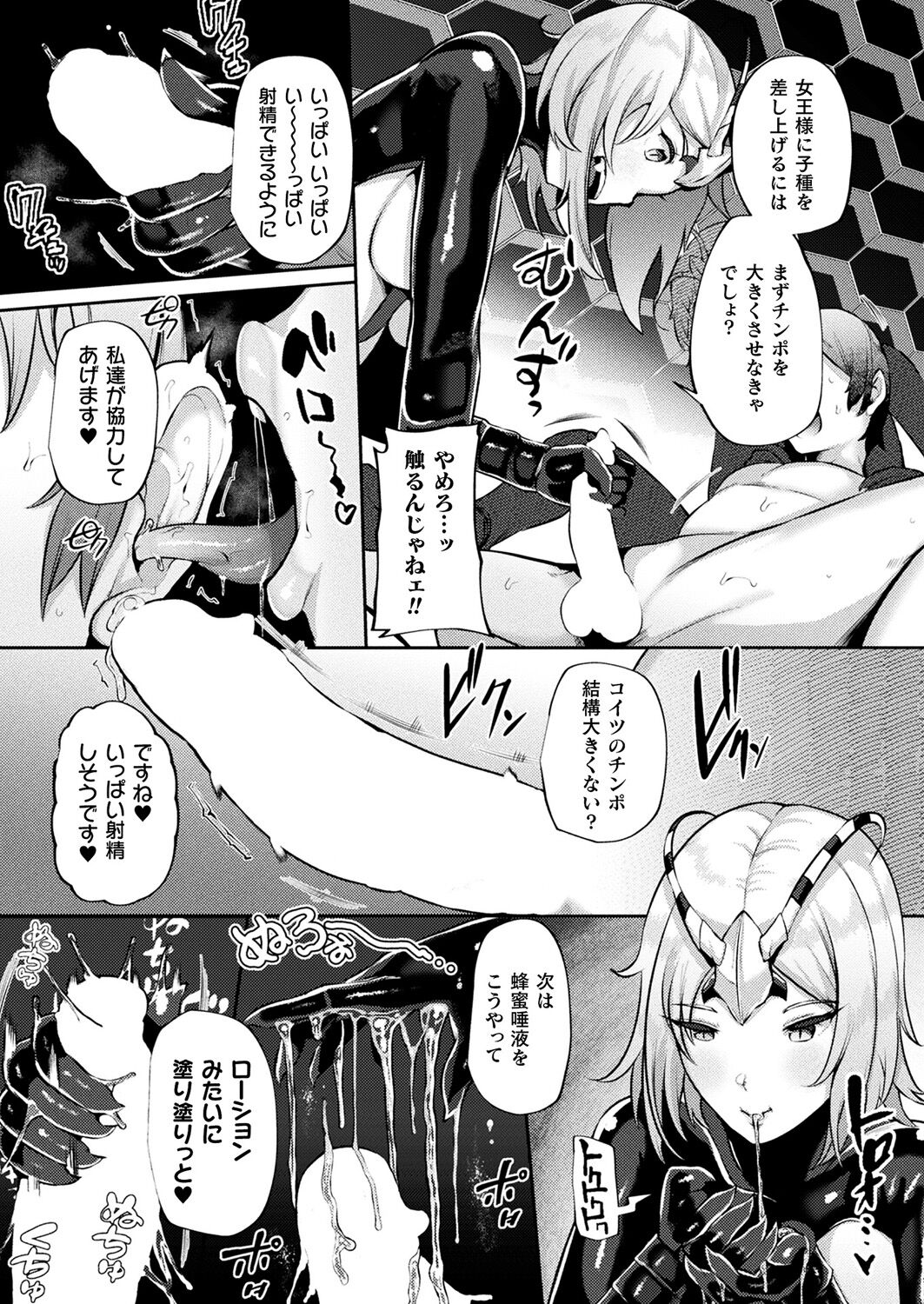 Tsugumono-tachi - Page 6