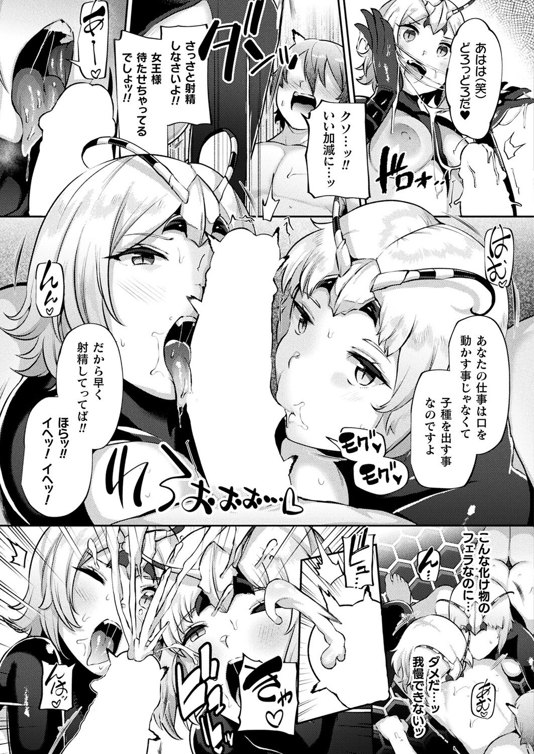 Tsugumono-tachi - Page 7