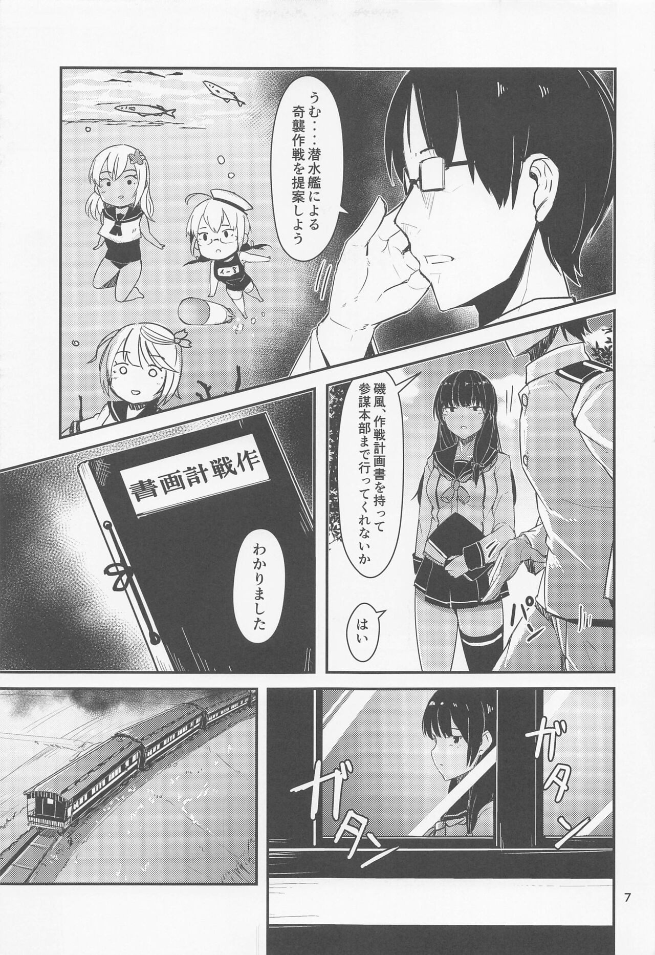 Preview page 6