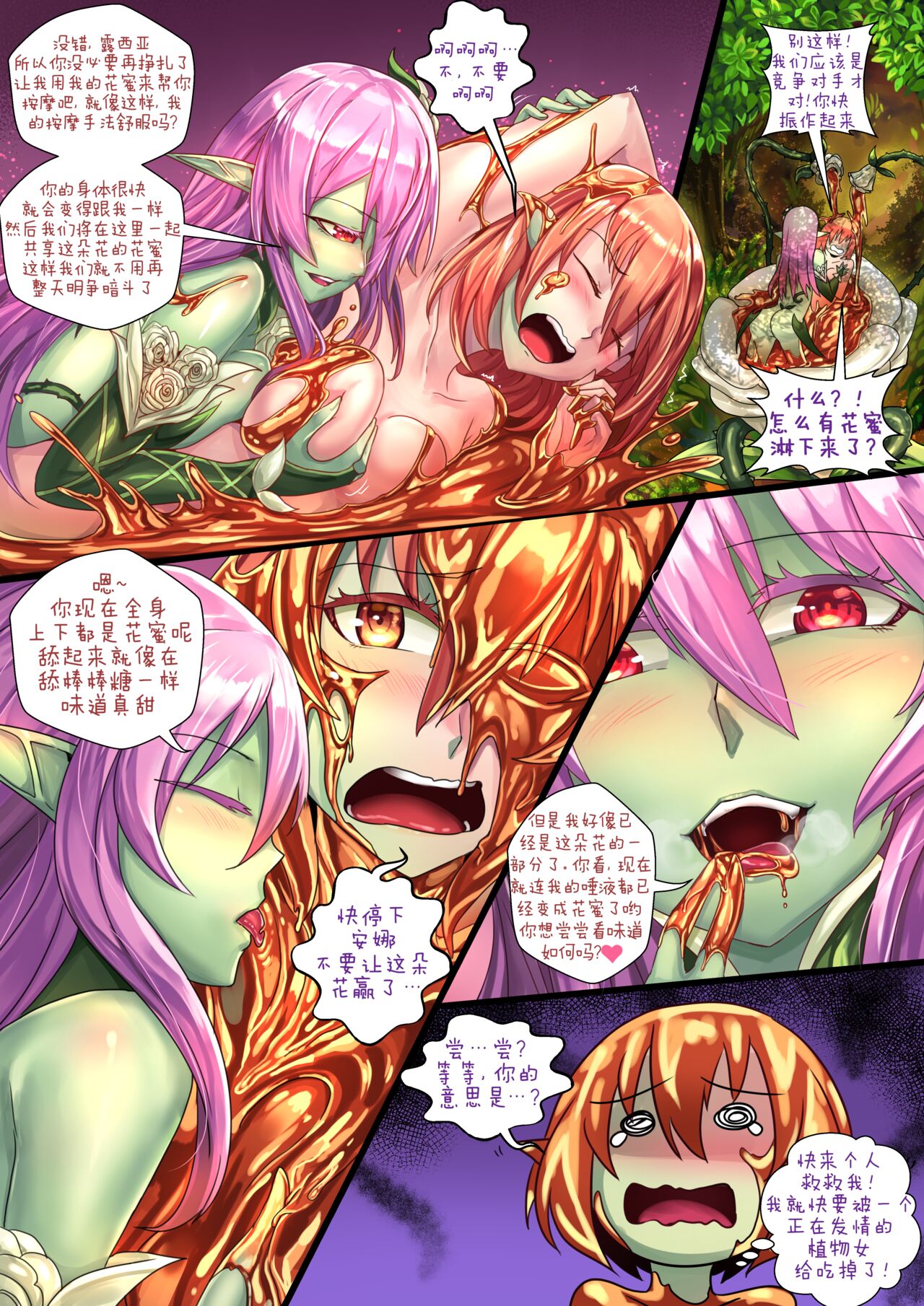 Liliraune - Page 13