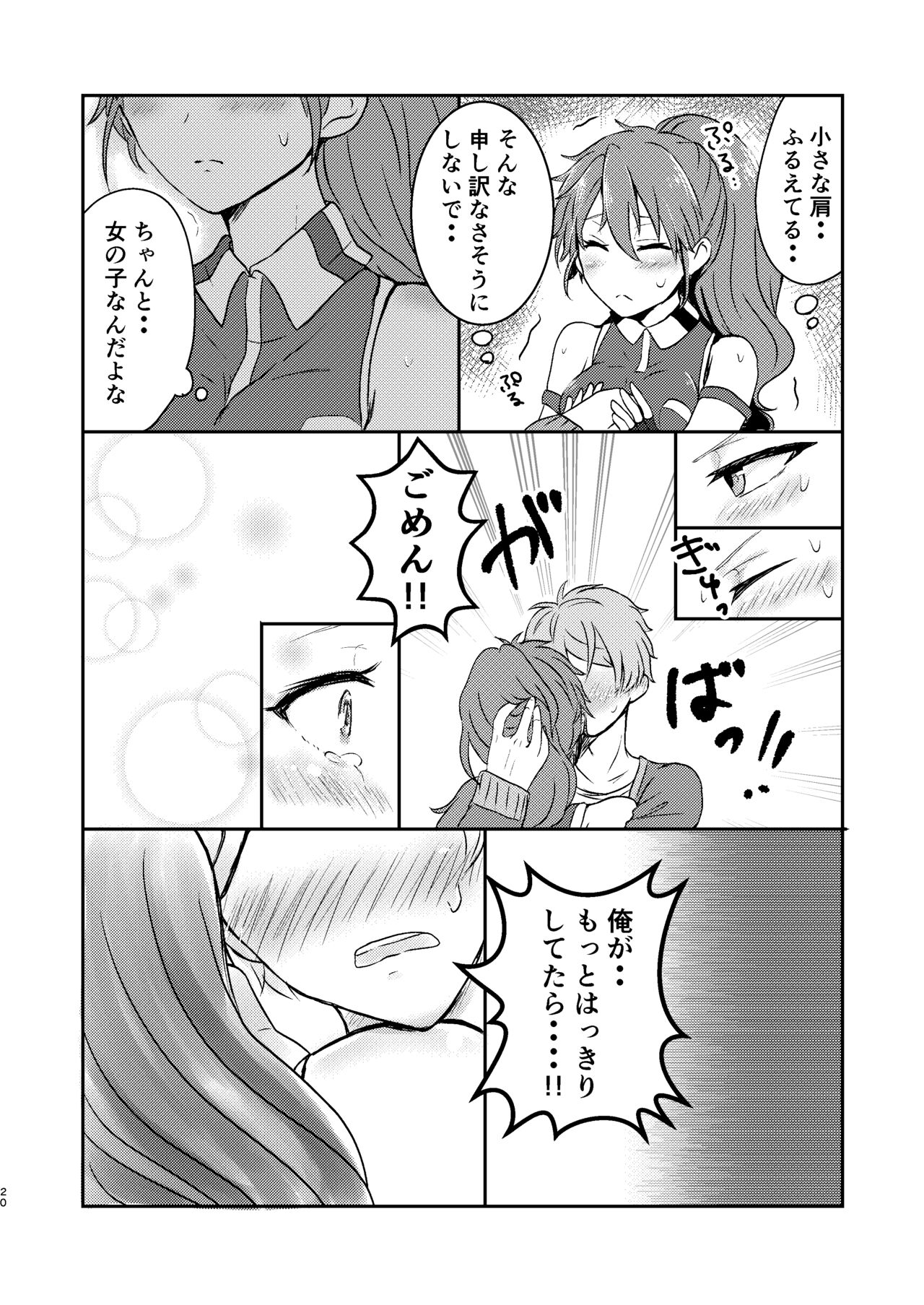 Ore dake no Idol - Page 21