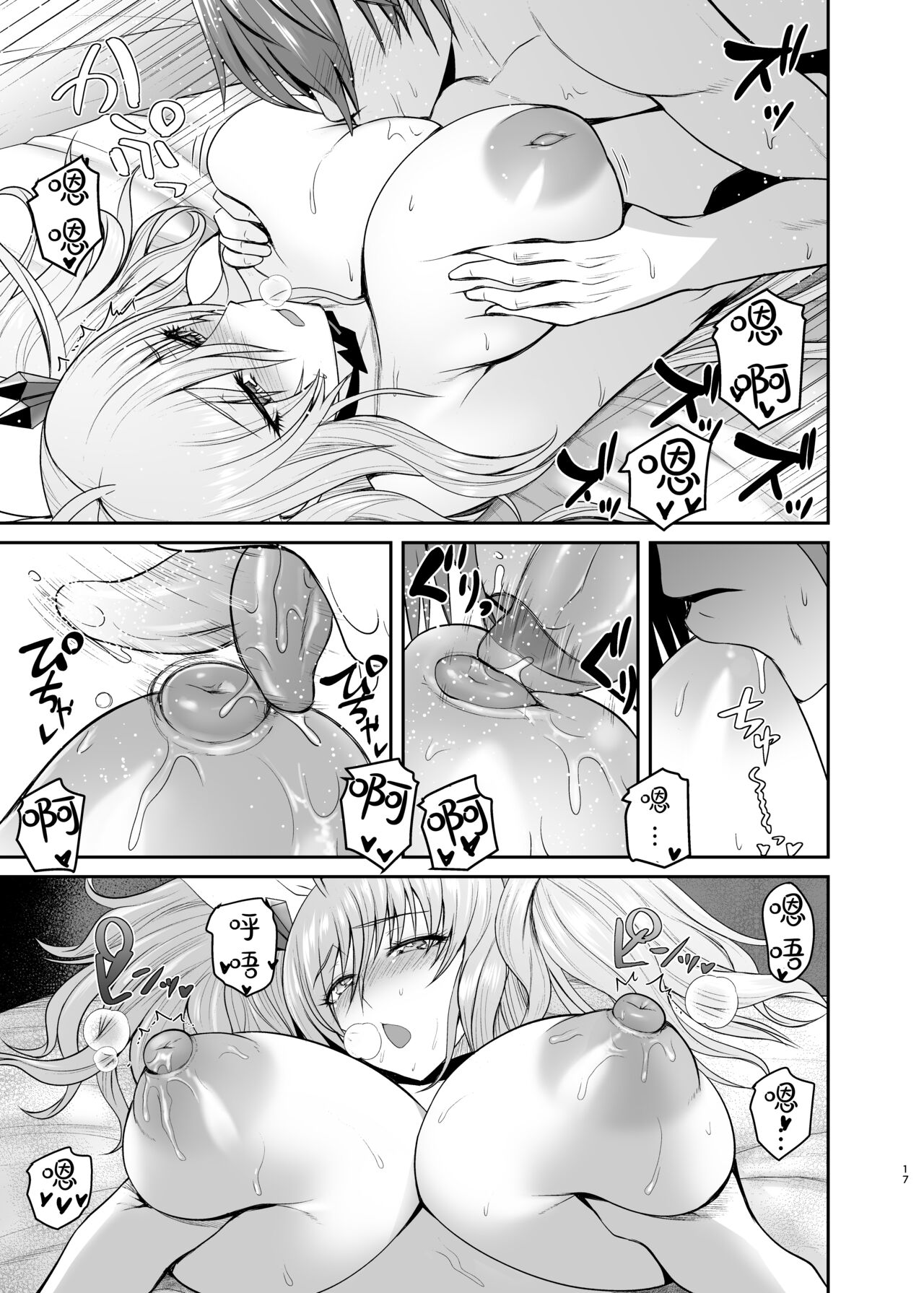Senpai to Skinship - Page 16