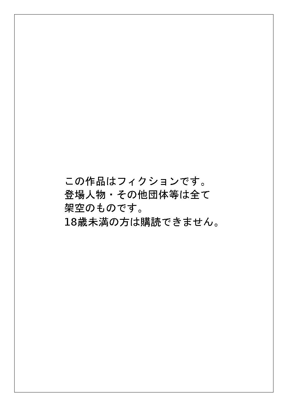 Mizugi Mama Another... - Page 32